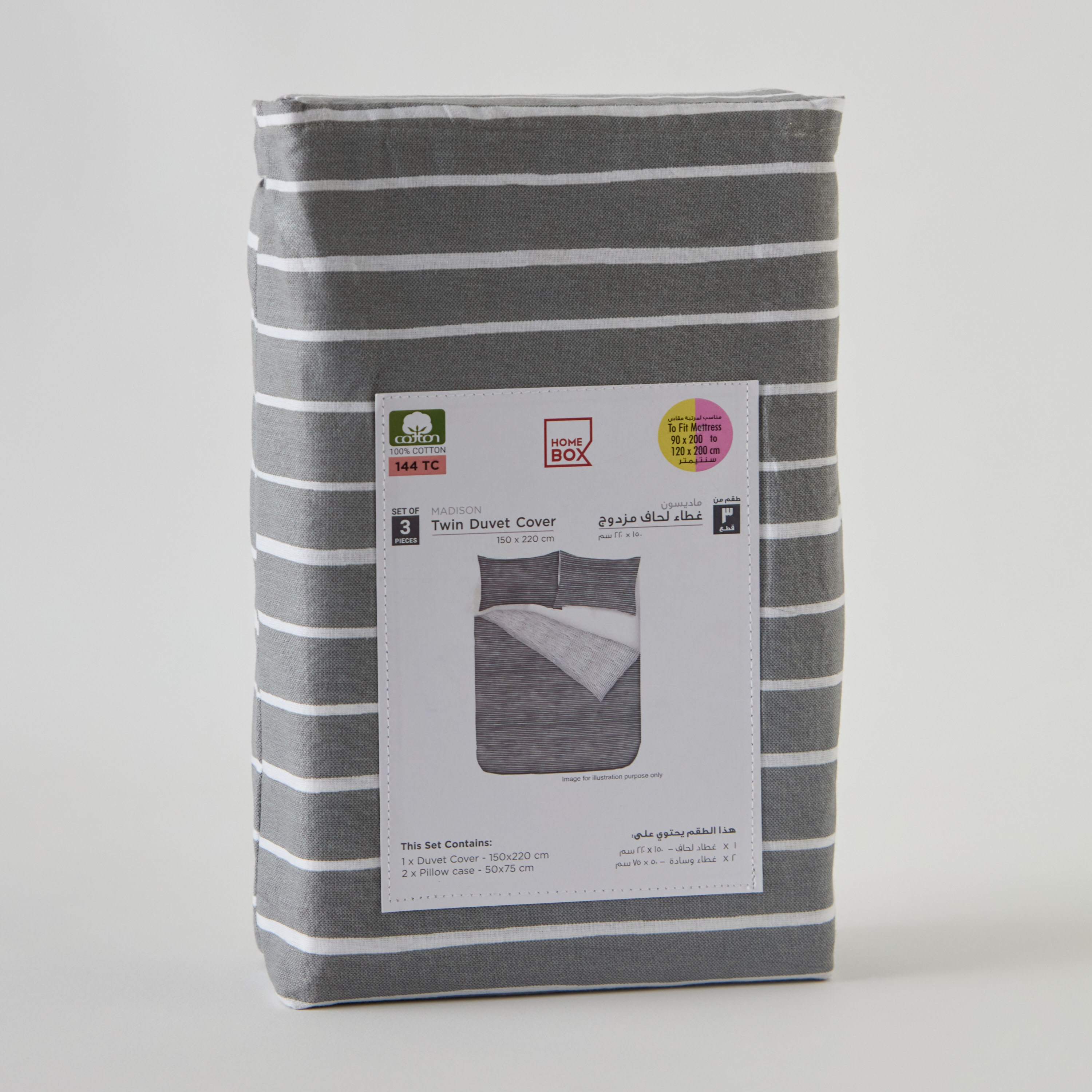 طقم غطاء لحاف مبطن توين قطن بطبعات 3 قطع لونير من ماديسون - 150x220 سم-hbxhomeware-hbxbedroom-image-2