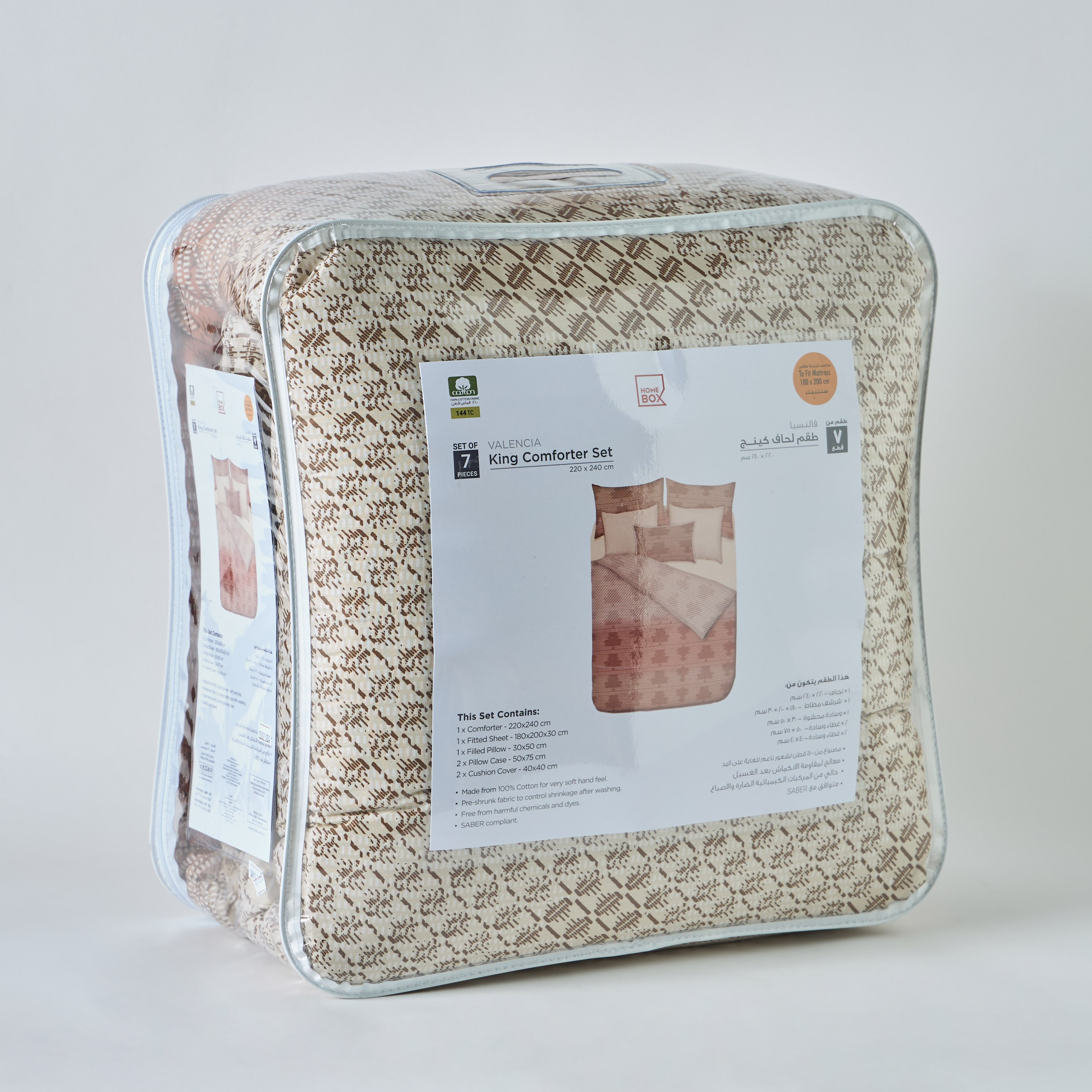 طقم لحاف كينج قطن بطبعات 7 قطع من فالنسيا دوببو - 220x240 سم-hbxhomeware-hbxbedroom-image-12