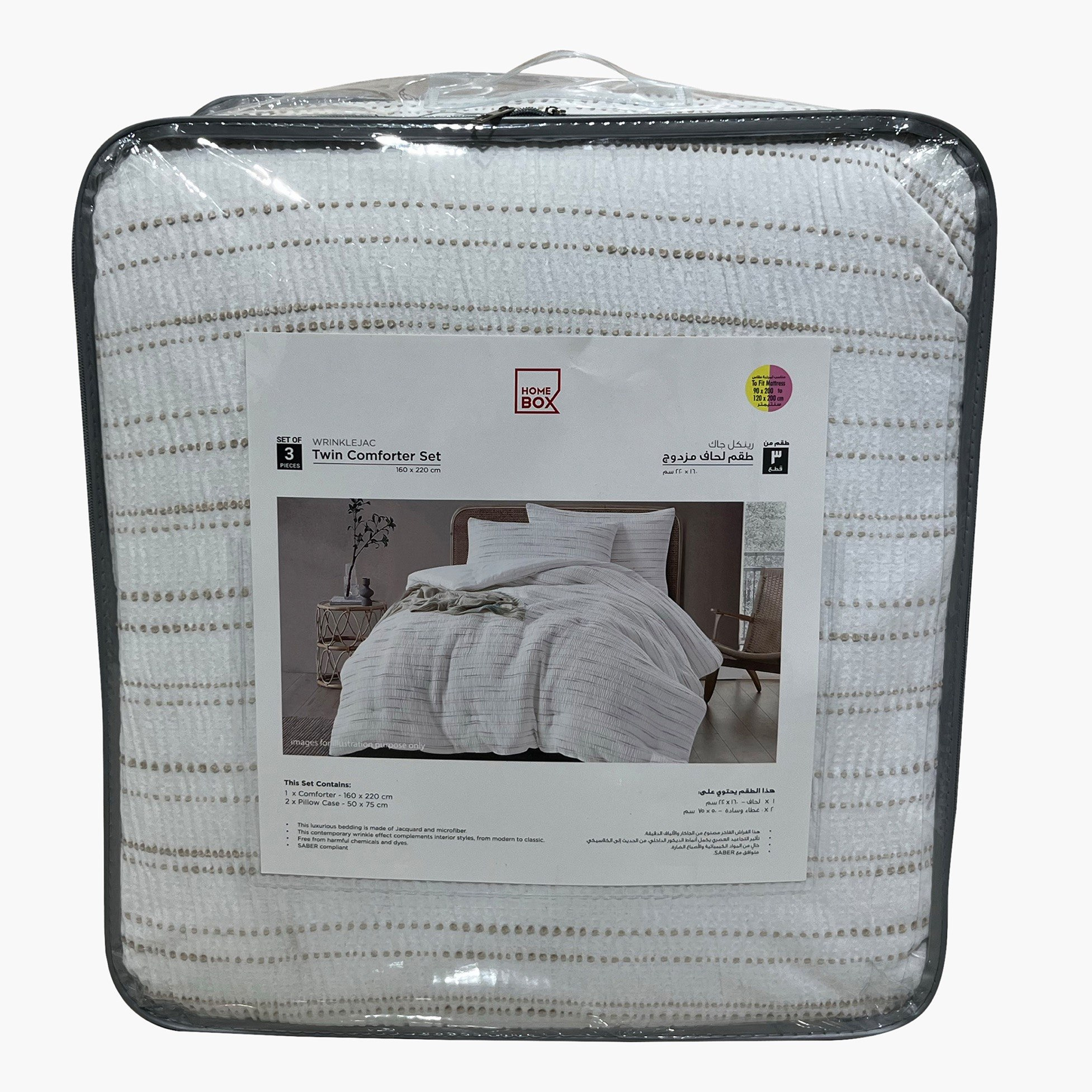 طقم لحاف توين مقلّم 3 قطع من رينكل جاك - 160x220 سم-hbxhomeware-hbxbedroom-image-8