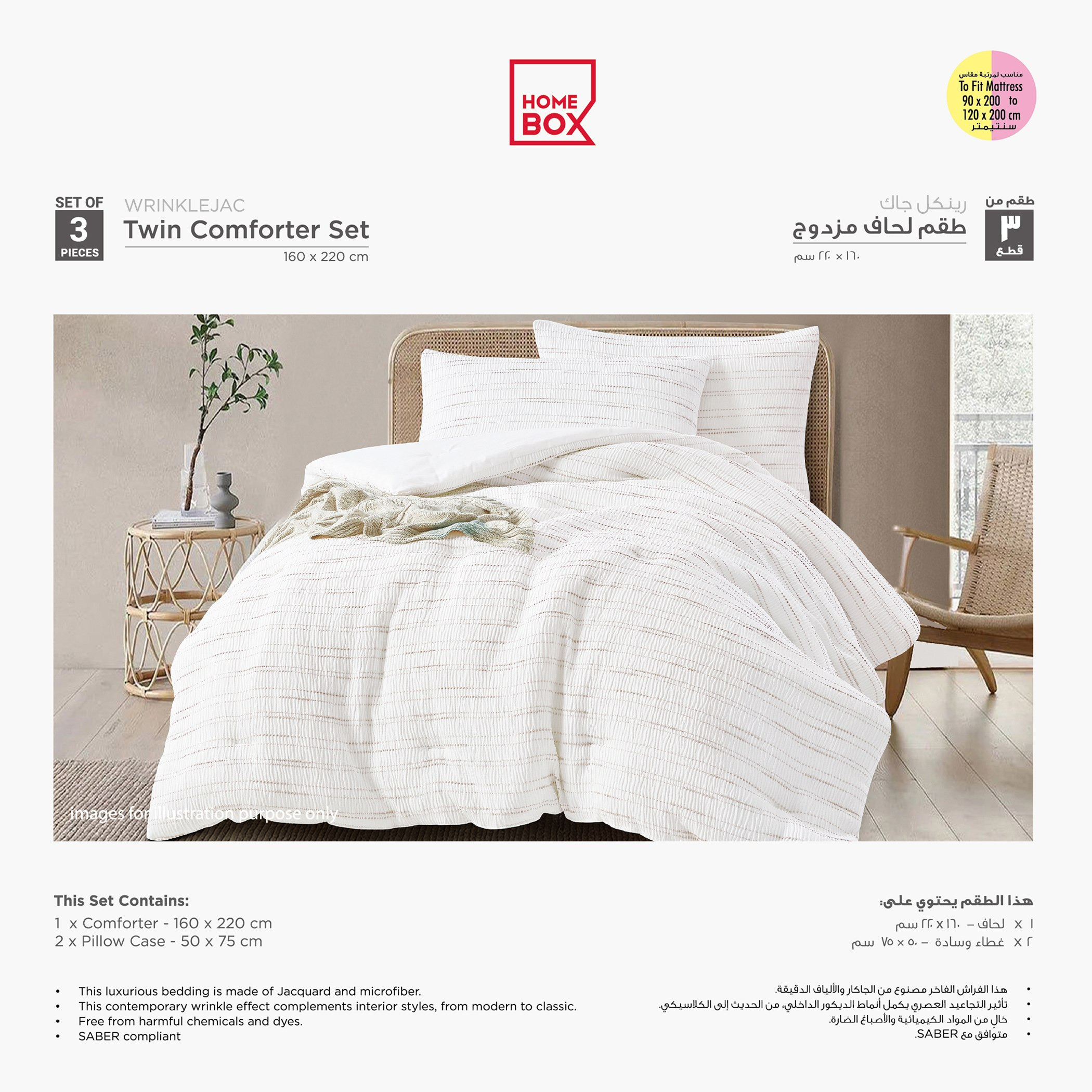 طقم لحاف توين مقلّم 3 قطع من رينكل جاك - 160x220 سم-hbxhomeware-hbxbedroom-image-7