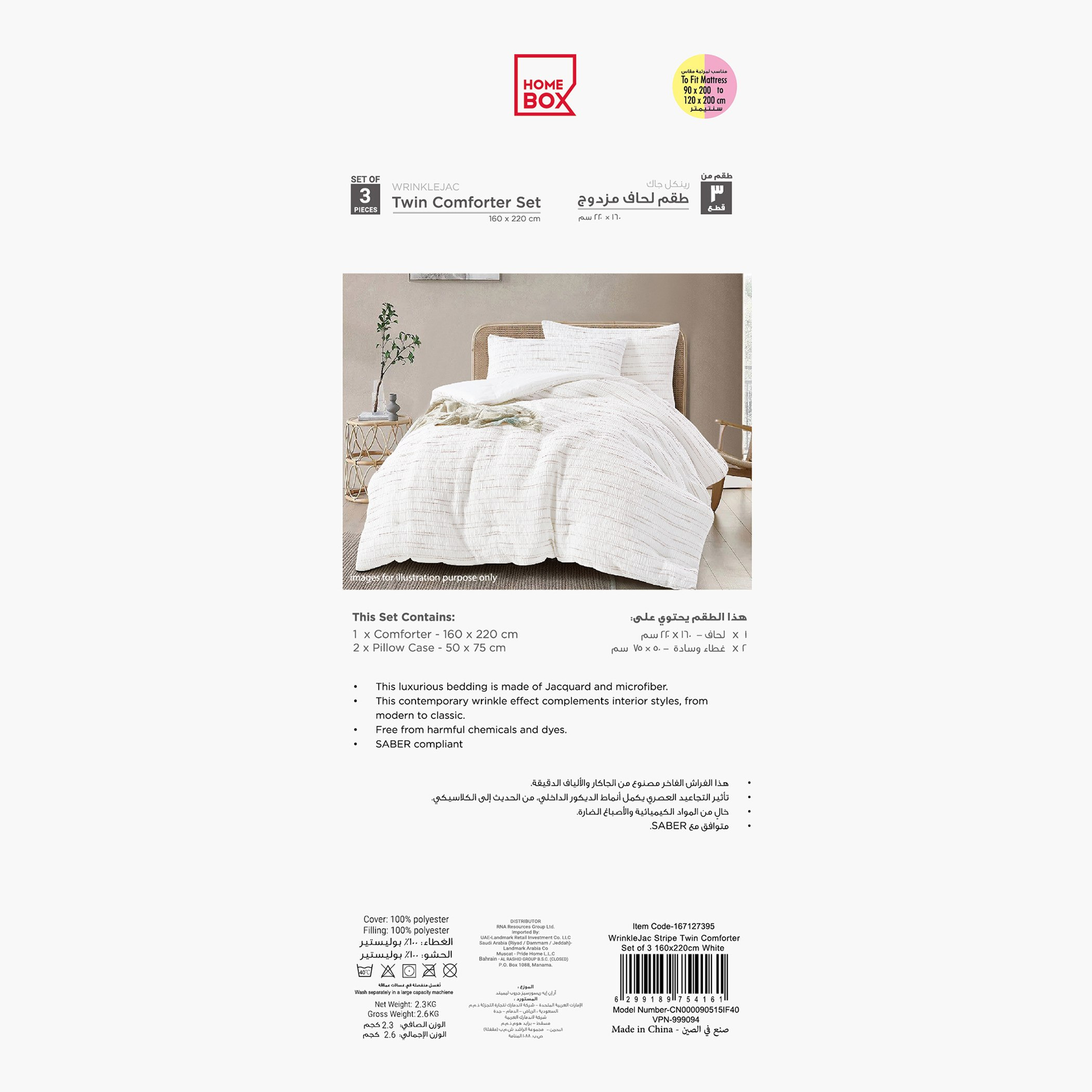 طقم لحاف توين مقلّم 3 قطع من رينكل جاك - 160x220 سم-hbxhomeware-hbxbedroom-image-6