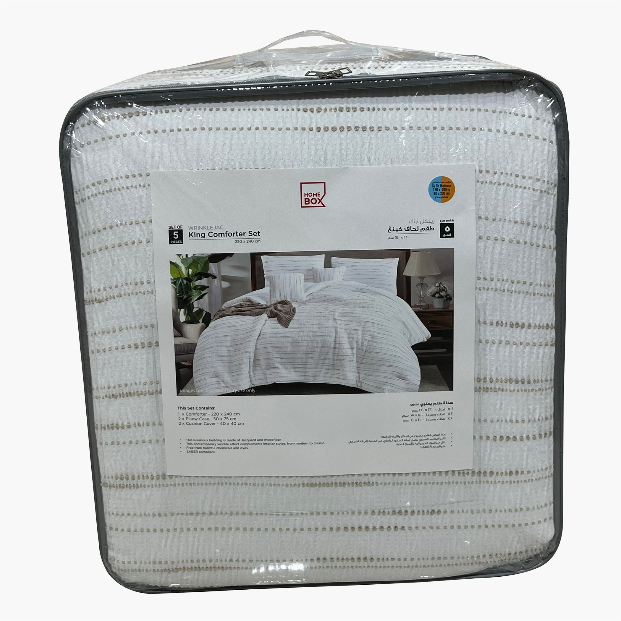 طقم لحاف كينج مقلّم 5 قطع من رينكل جاك- 220x240 سم-hbxhomeware-hbxbedroom-image-9