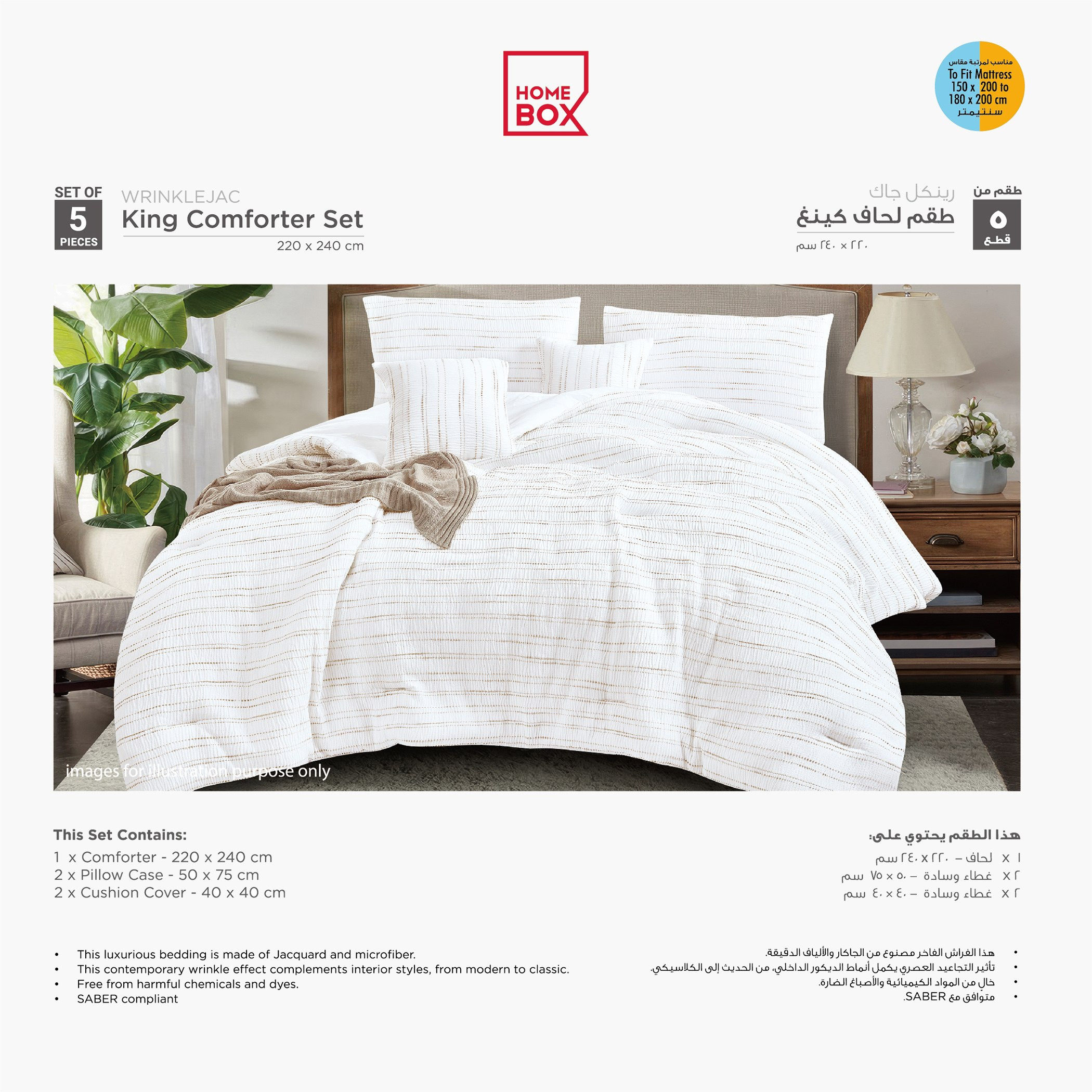 طقم لحاف كينج مقلّم 5 قطع من رينكل جاك- 220x240 سم-hbxhomeware-hbxbedroom-image-6