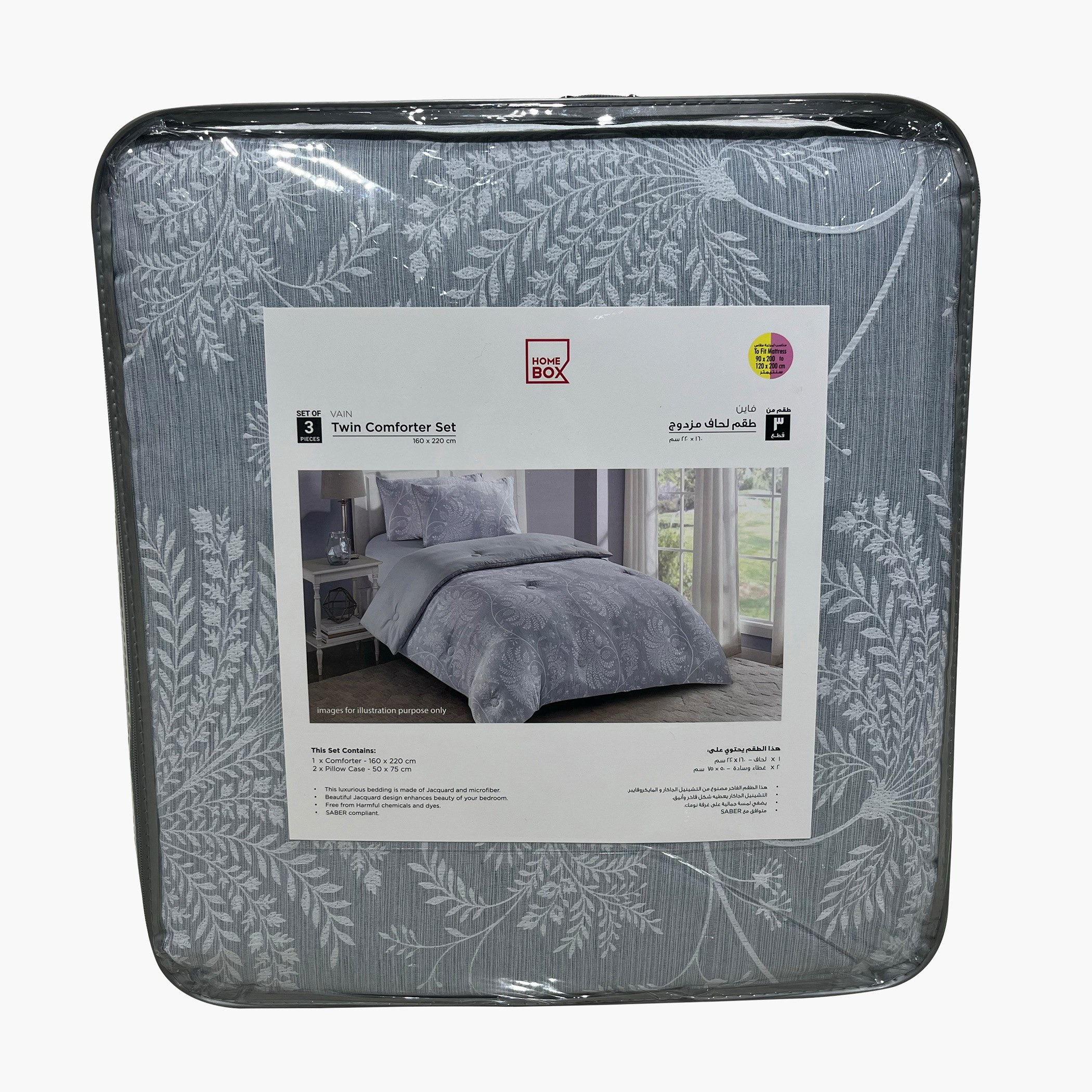 طقم لحاف توين جاكارد 3 قطع من فين - 160x220 سم-hbxhomeware-hbxbedroom-image-8