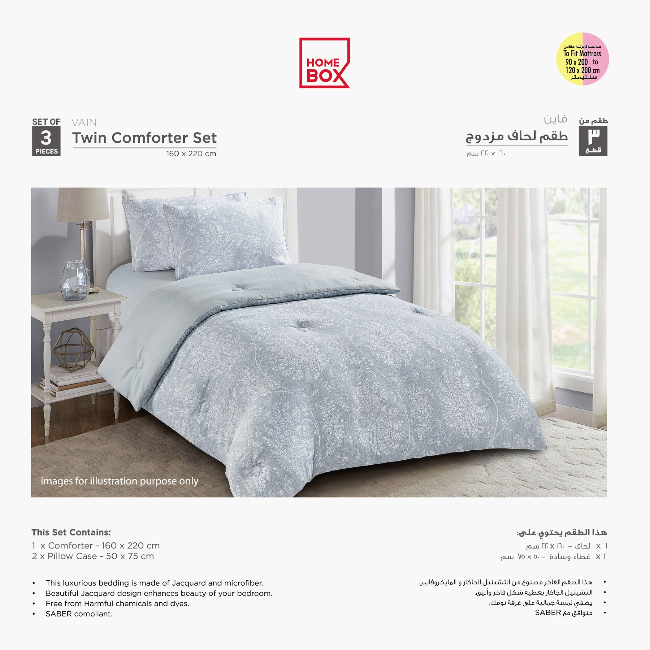 طقم لحاف توين جاكارد 3 قطع من فين - 160x220 سم-hbxhomeware-hbxbedroom-image-6