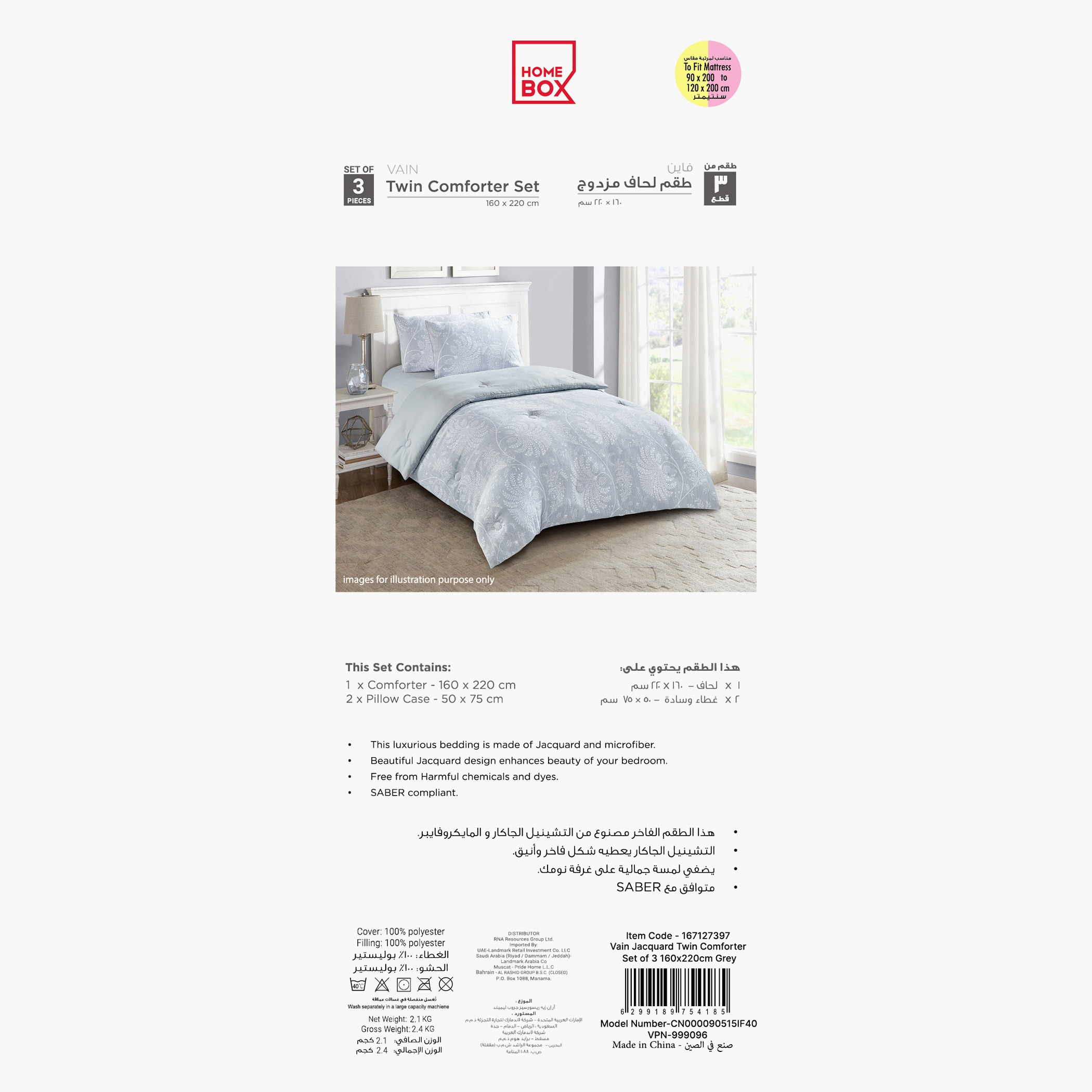 طقم لحاف توين جاكارد 3 قطع من فين - 160x220 سم-hbxhomeware-hbxbedroom-image-7