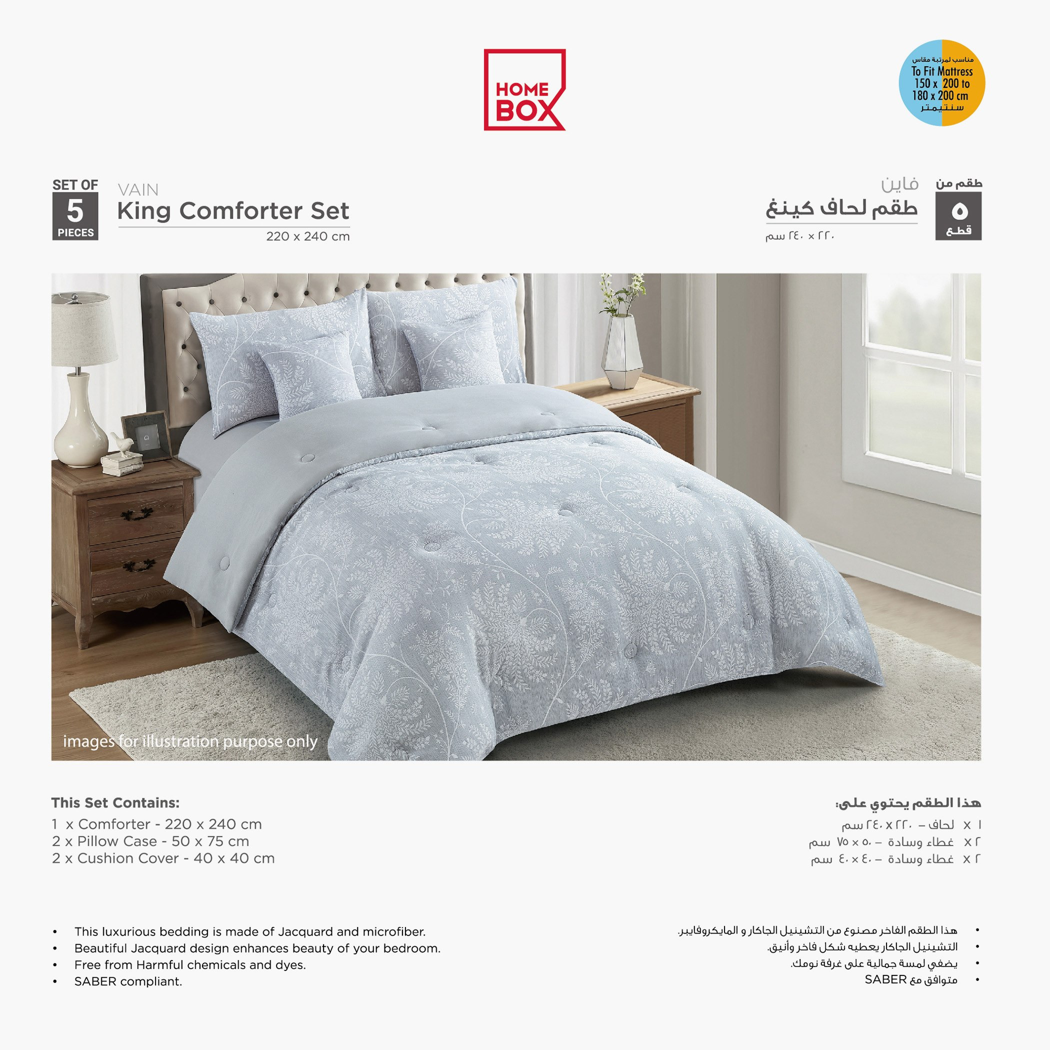 طقم لحاف كينج جاكارد 5 قطع من فين - 220x240 سم-hbxhomeware-hbxbedroom-image-6