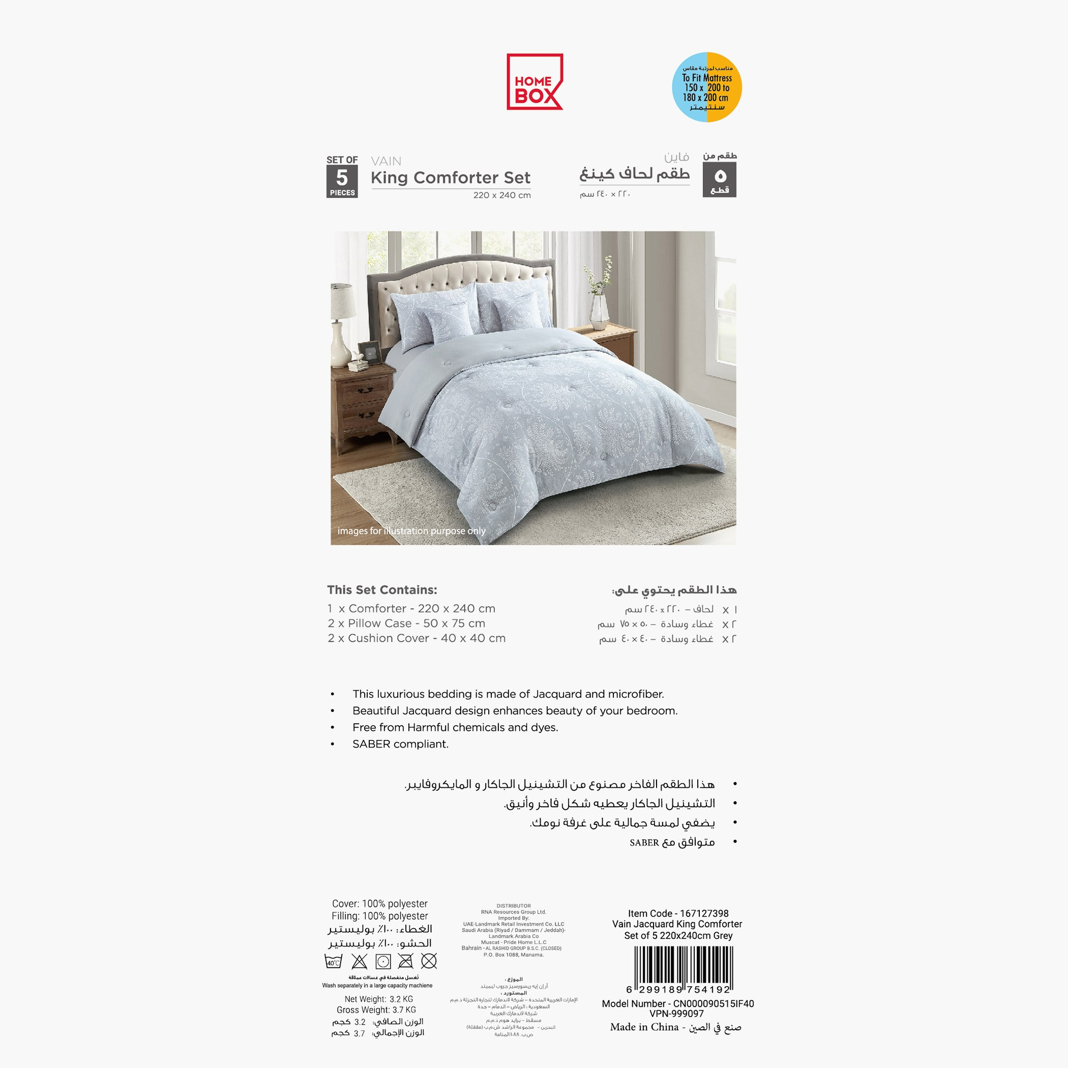 طقم لحاف كينج جاكارد 5 قطع من فين - 220x240 سم-hbxhomeware-hbxbedroom-image-7