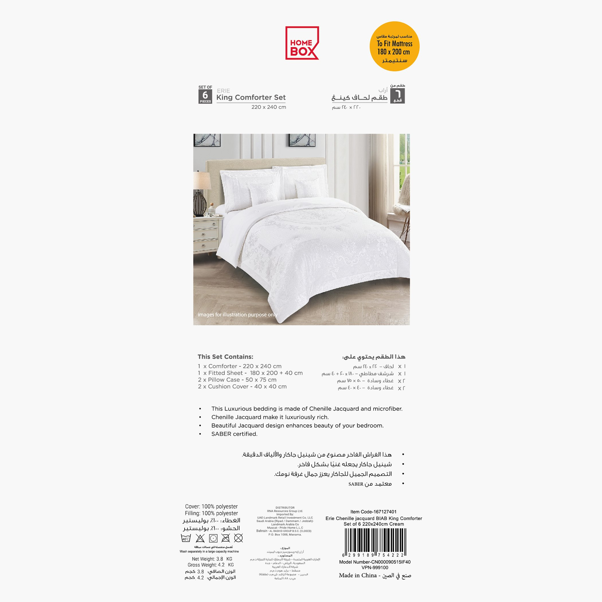 Erie 6-Piece Chenille Jacquard BIAB King Comforter Set - 220x240 cm-hbxhomeware-hbxbedroom-image-7