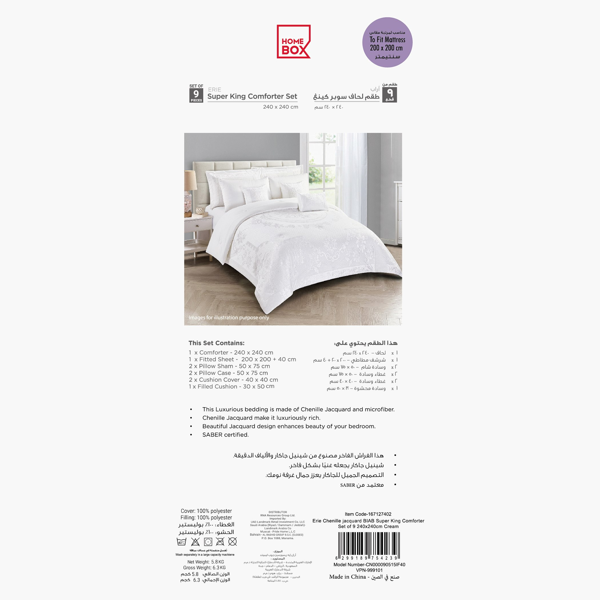 Erie 9-Piece Chenille Jacquard BIAB Super King Comforter Set - 240x240 cm-hbxhomeware-hbxbedroom-image-7