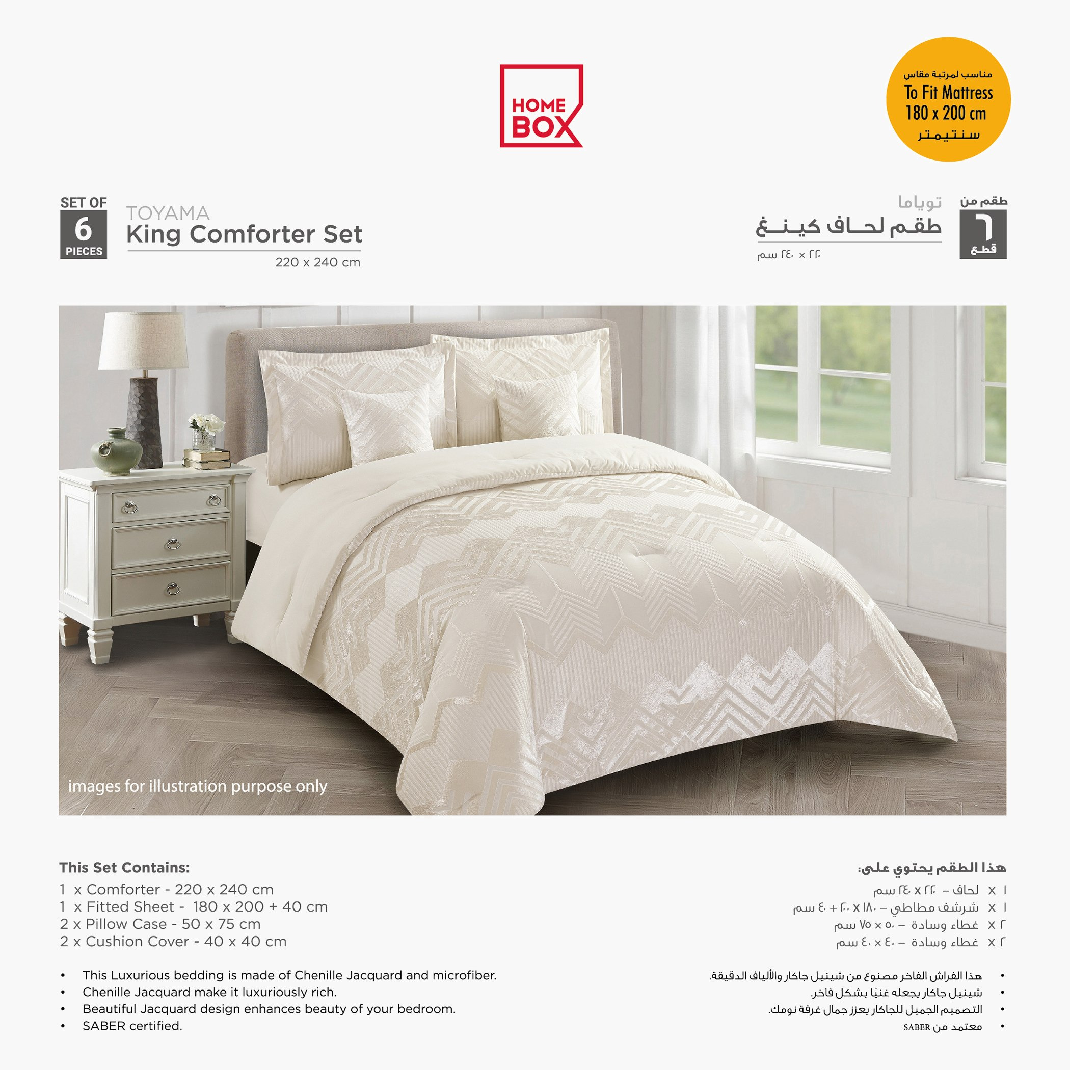 Toyama 6-Piece Chenille Jacquard BIAB King Comforter Set - 220x240 cm-hbxhomeware-hbxbedroom-image-6