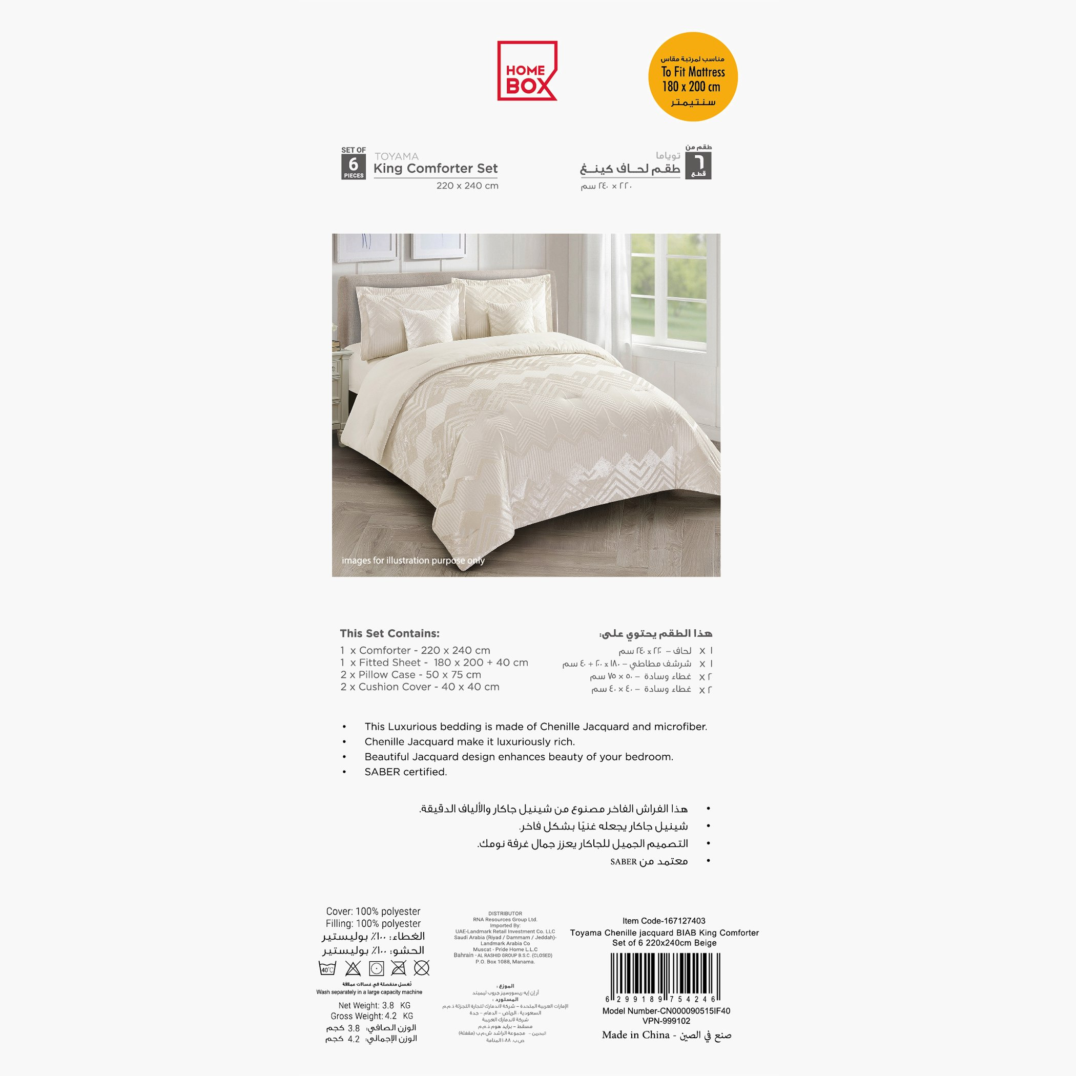 Toyama 6-Piece Chenille Jacquard BIAB King Comforter Set - 220x240 cm-hbxhomeware-hbxbedroom-image-7