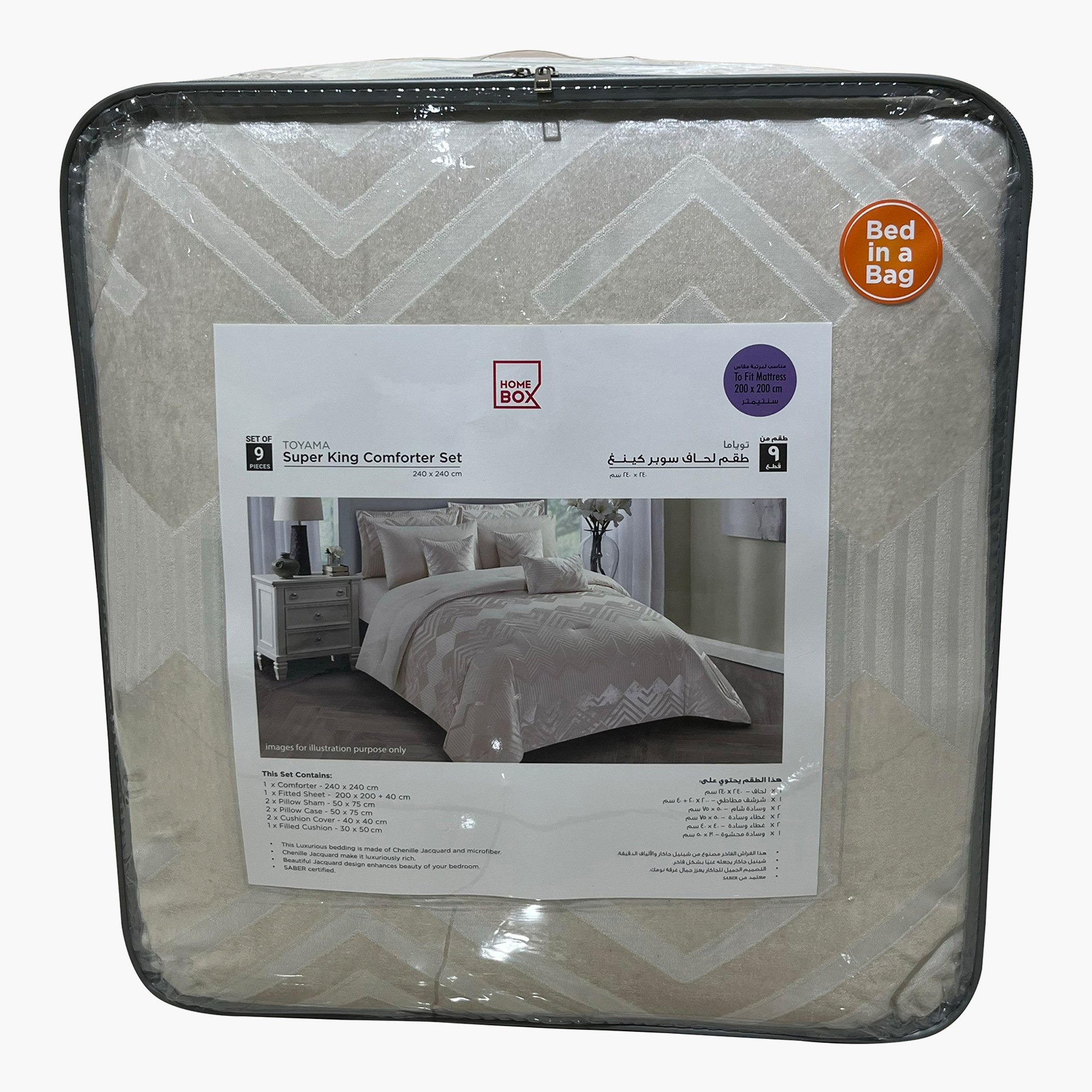 طقم لحاف سوبر كينج 9 قطع جاكار شينيل من توياما- 240x240 سم-hbxhomeware-hbxbedroom-image-8
