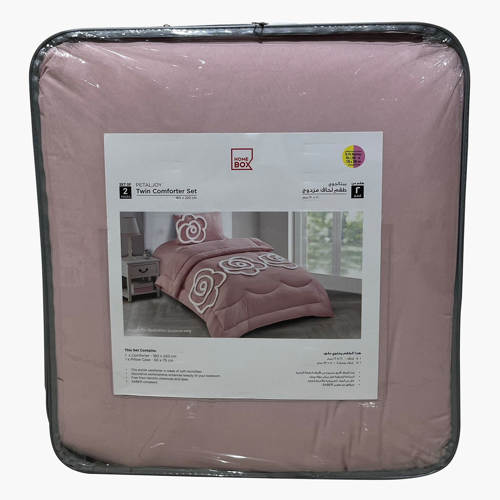 طقم لحاف فردي معنقّد قطعتين من بيتال جوي - 135x220 سم-hbxhomeware-hbxbedroom-image-8