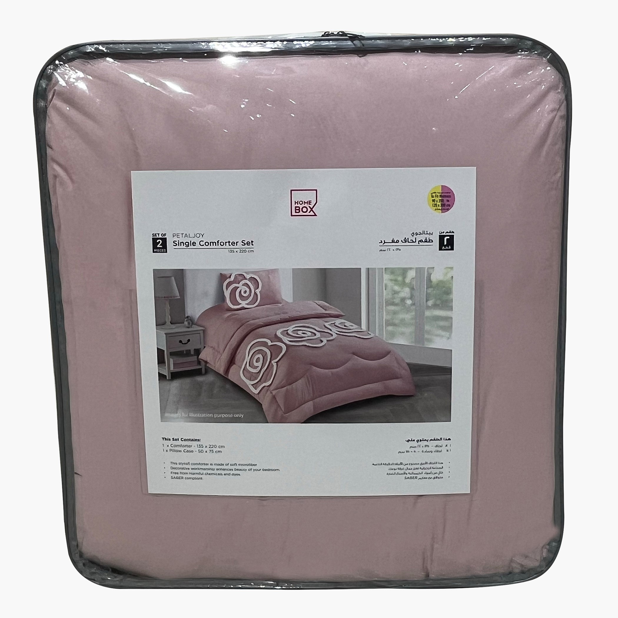 طقم لحاف توين معنقّد قطعتين من بيتال جوي - 160x220 سم-hbxhomeware-hbxbedroom-image-8