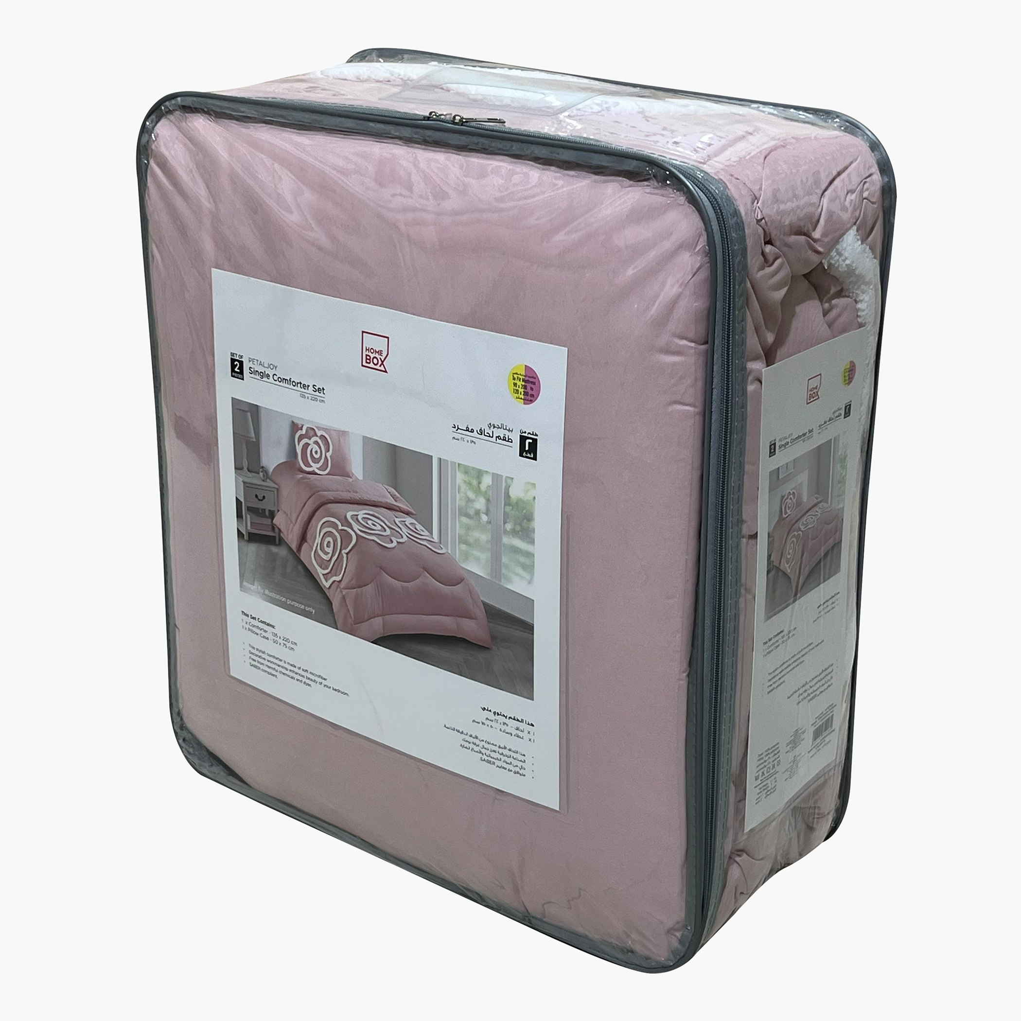 طقم لحاف توين معنقّد قطعتين من بيتال جوي - 160x220 سم-hbxhomeware-hbxbedroom-image-9