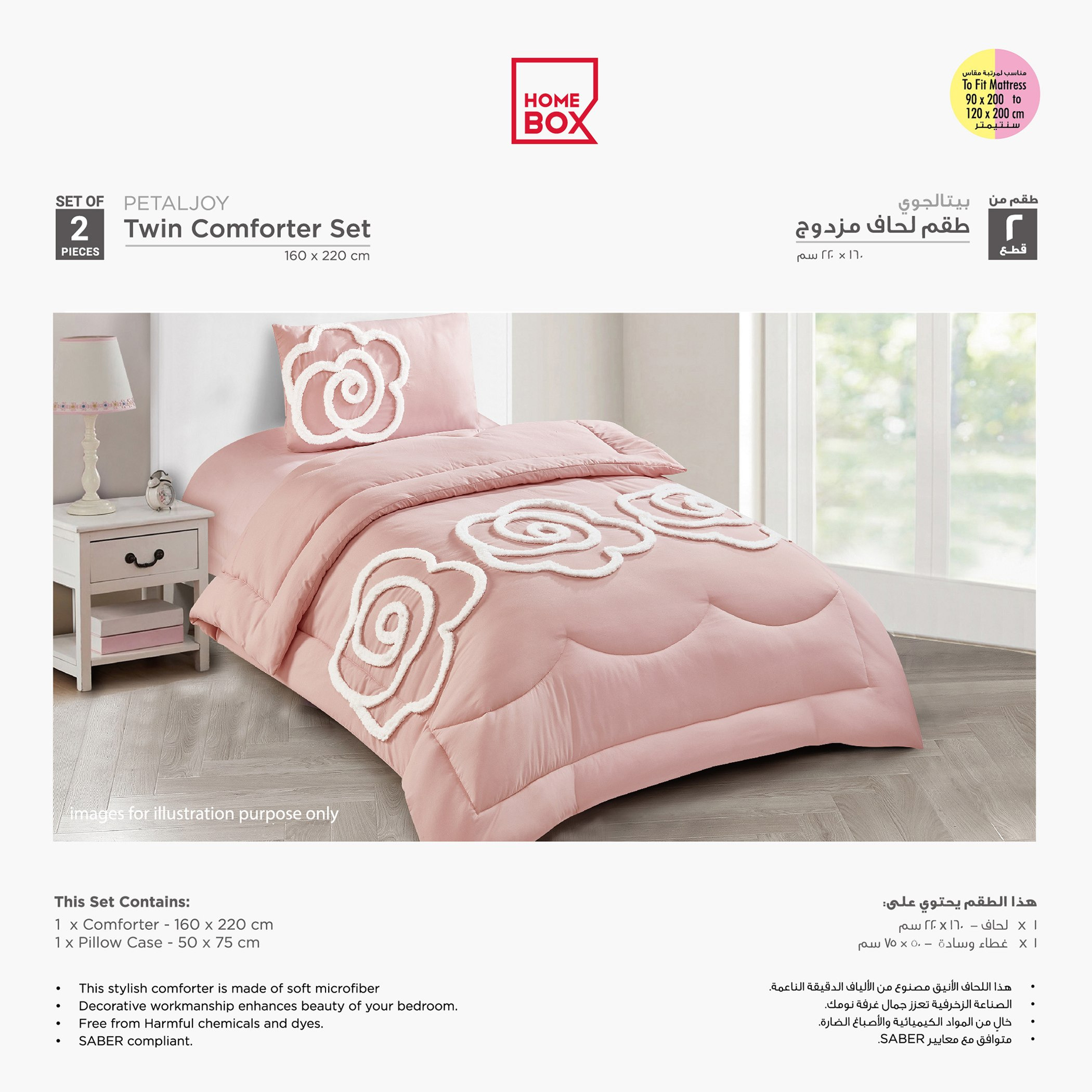 طقم لحاف توين معنقّد قطعتين من بيتال جوي - 160x220 سم-hbxhomeware-hbxbedroom-image-6