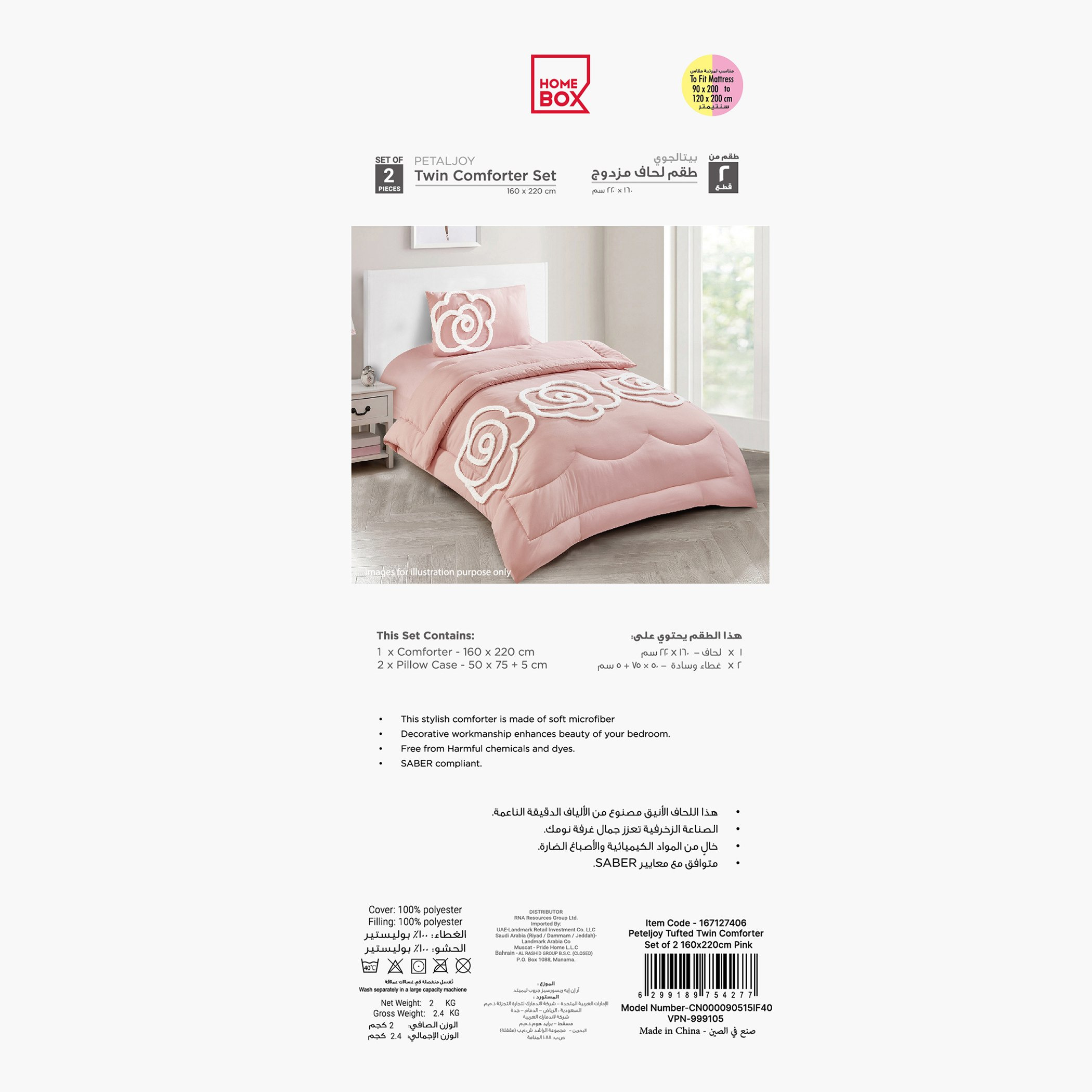طقم لحاف توين معنقّد قطعتين من بيتال جوي - 160x220 سم-hbxhomeware-hbxbedroom-image-7