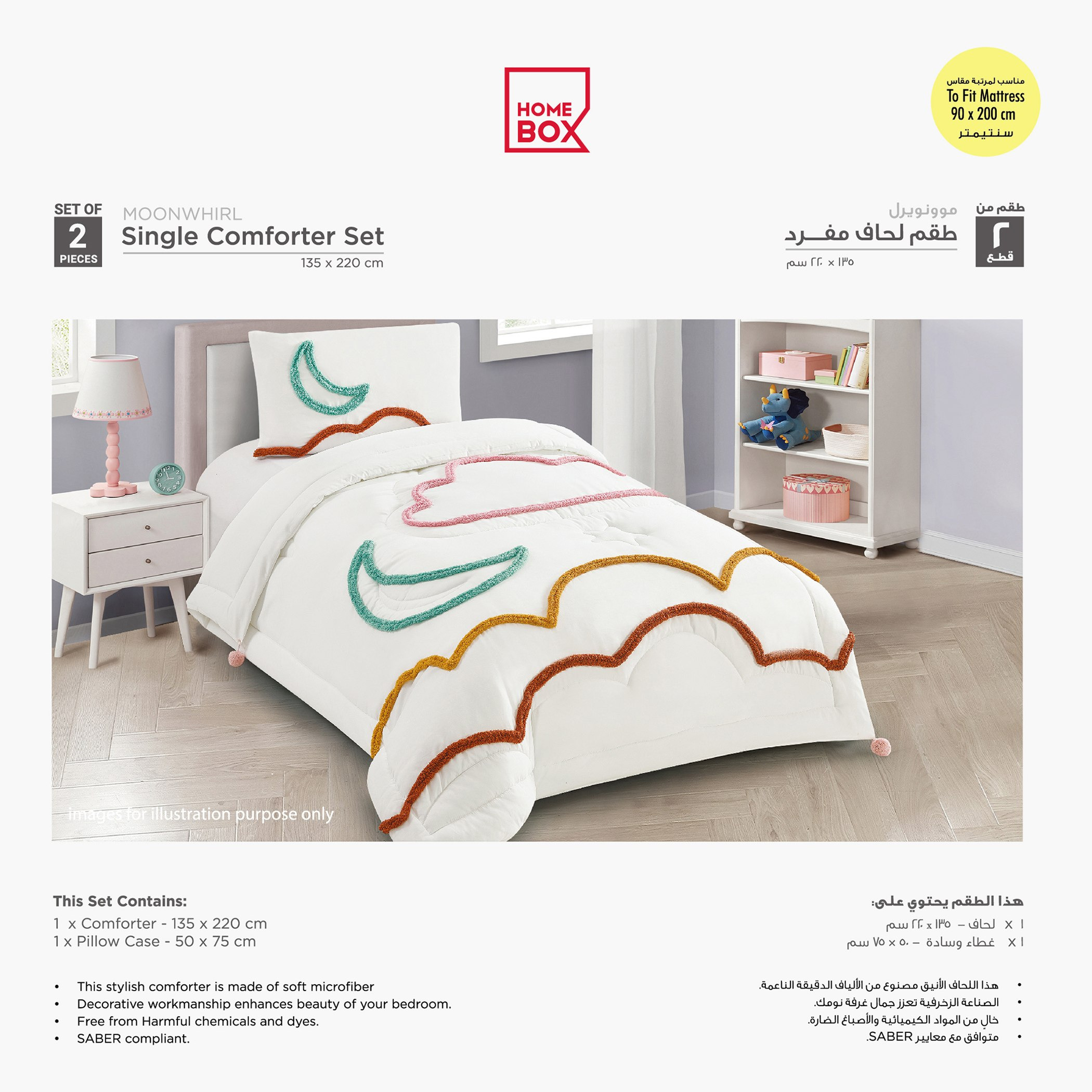 طقم لحاف فردي معنقّد قطعتين من مون ويرل- 135x220 سم-hbxhomeware-hbxbedroom-image-6