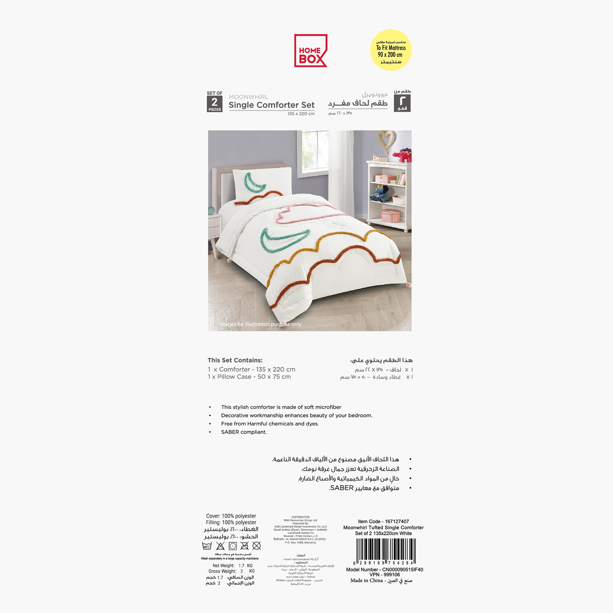 طقم لحاف فردي معنقّد قطعتين من مون ويرل- 135x220 سم-hbxhomeware-hbxbedroom-image-7