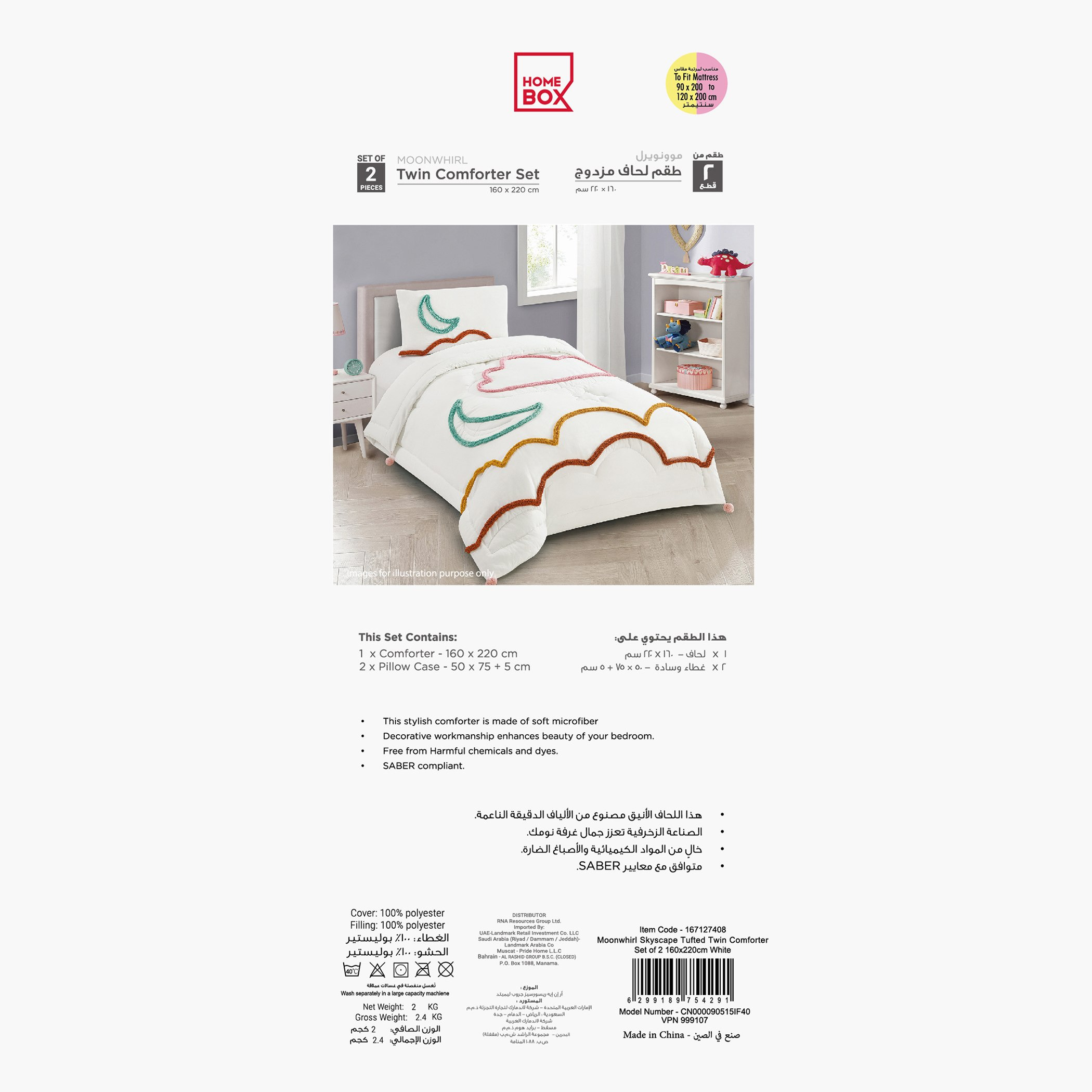 Moonwhirl Skyscape 2-Piece Tufted Twin Comforter Set - 160x220 cm-hbxhomeware-hbxbedroom-image-7