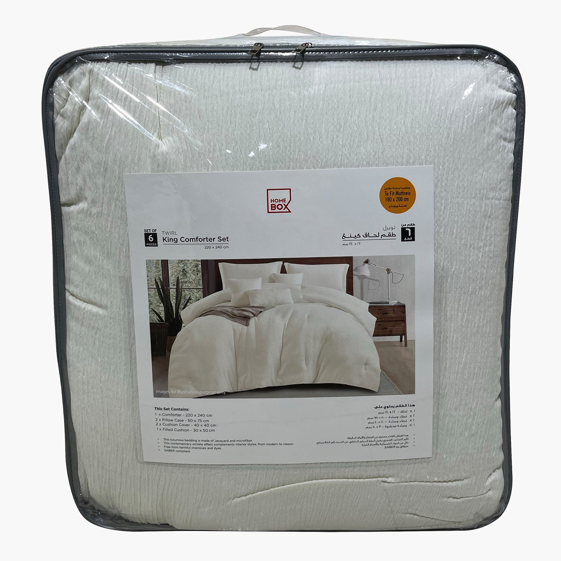 طقم لحاف كينج 6 قطع من تويرل - 220x240 سم-hbxhomeware-hbxbedroom-image-8