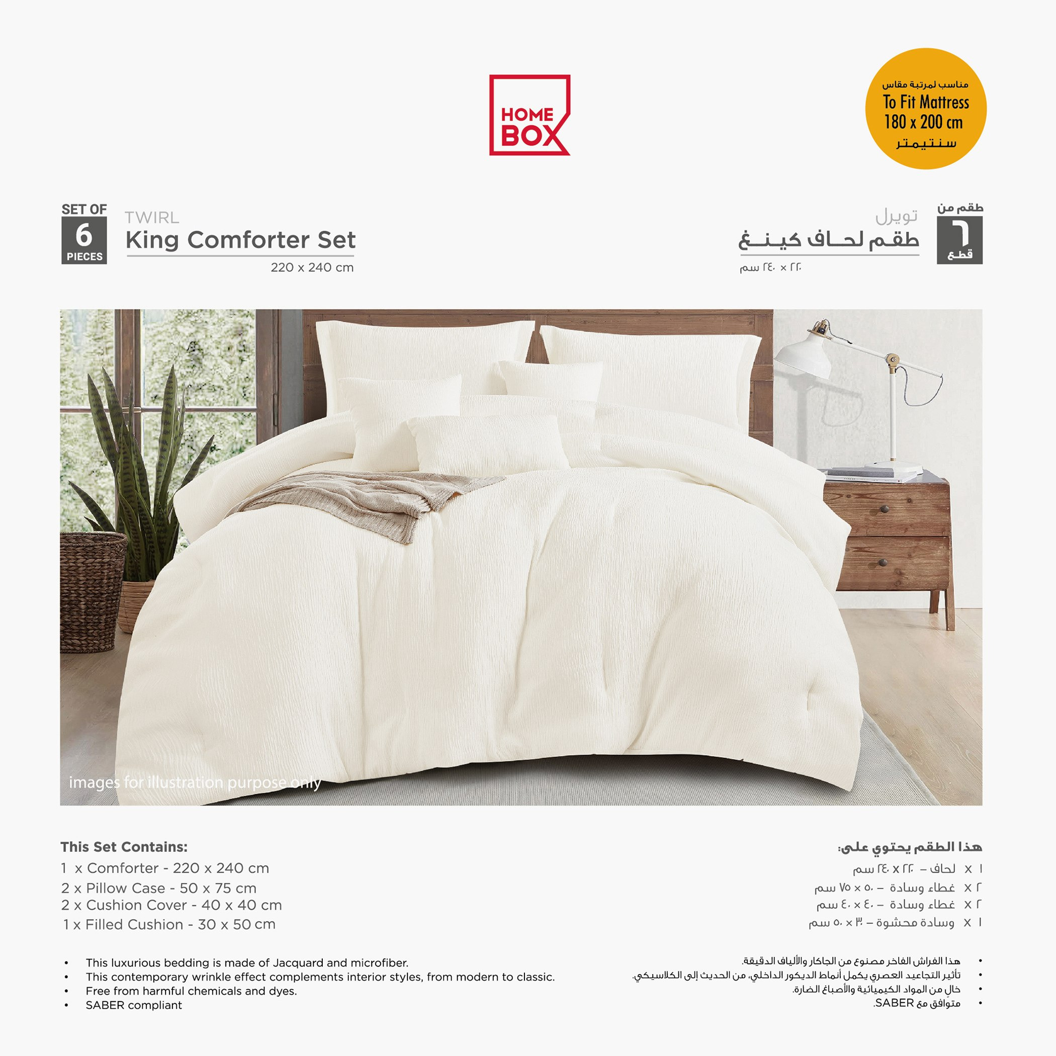 طقم لحاف كينج 6 قطع من تويرل - 220x240 سم-hbxhomeware-hbxbedroom-image-6