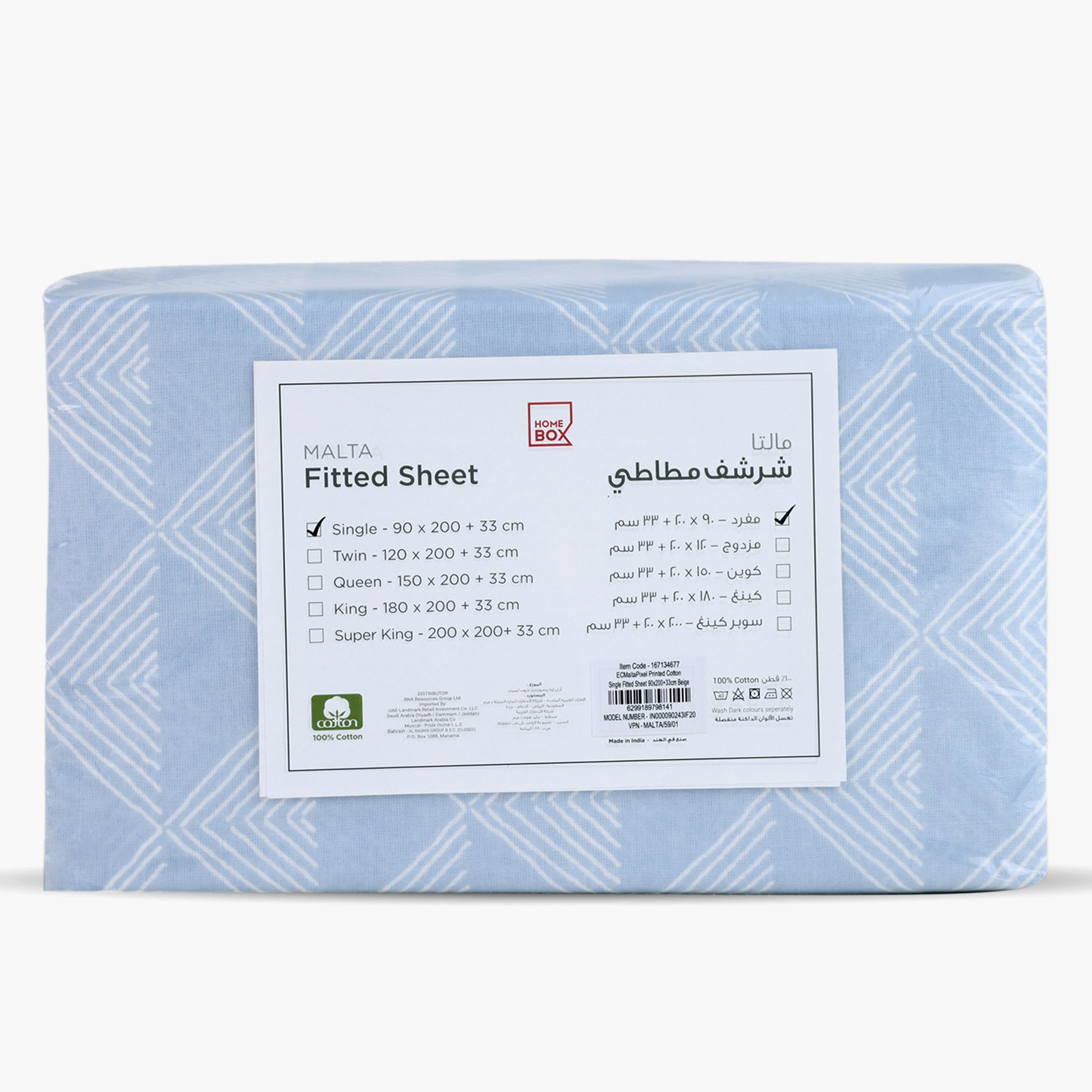شرشف مطاطي فردي قطن بطبعات بكسل من مالطا - 90x200+33 سم-hbxhomeware-hbxkidsandyouth-image-6