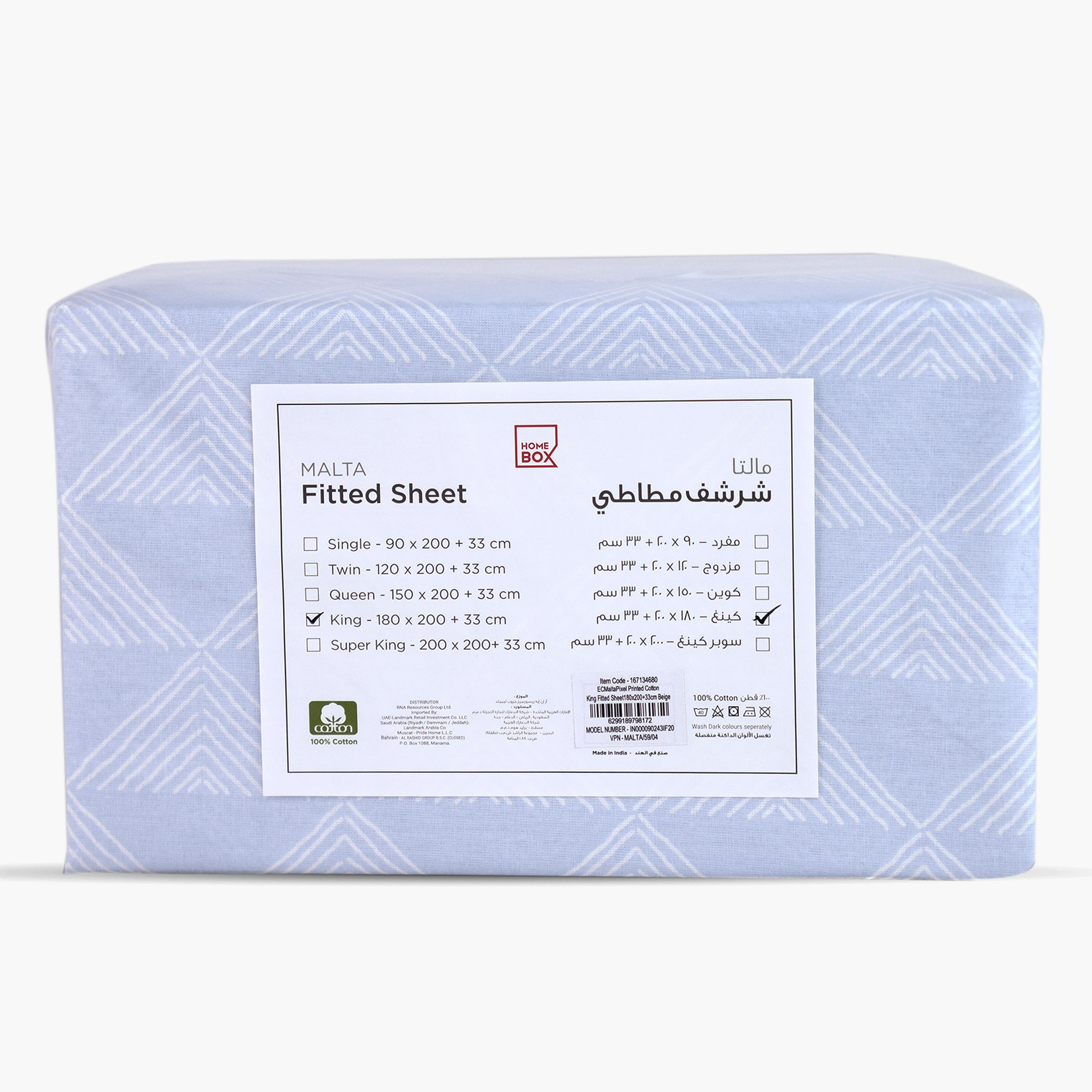 شرشف مطاطي كينج قطن بطبعات بكسل من مالطا - 180x200+33 سم-hbxhomeware-hbxbedroom-image-5