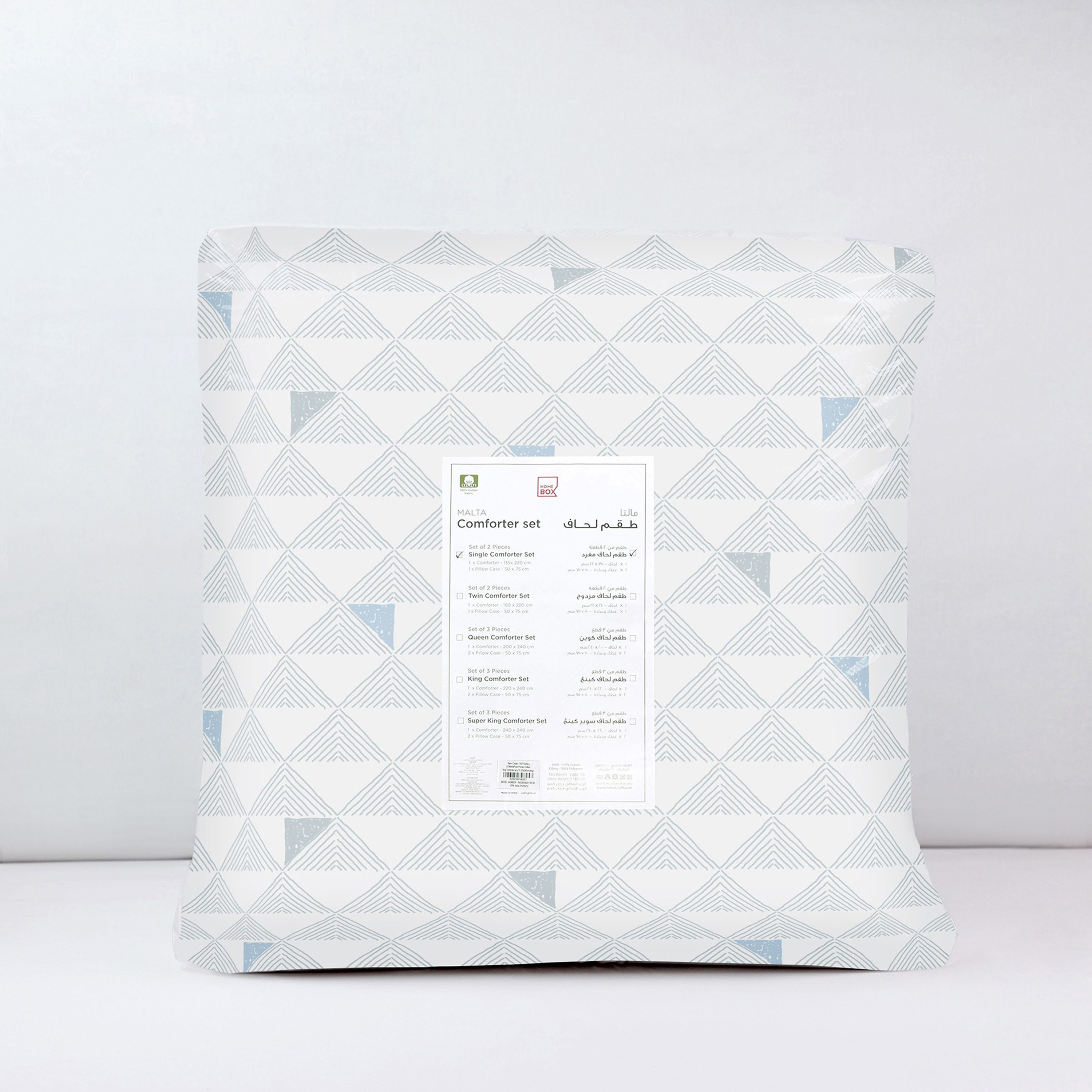 طقم لحاف فردي قطن قطعتين بطبعات بيكسيل من مالطا - 135x220 سم-hbxhomeware-hbxbedroom-image-7