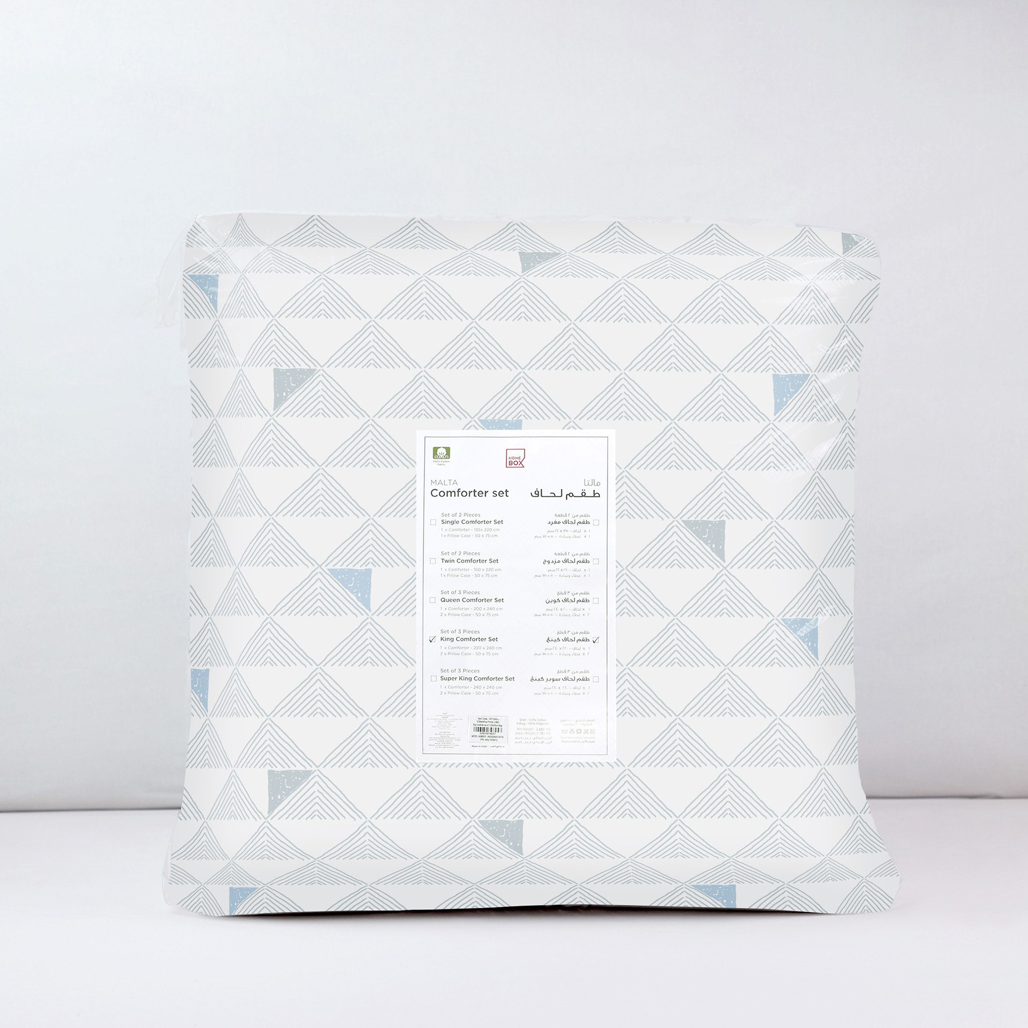 طقم لحاف كينج قطن بطبعات بيكسيل 3 قطع من مالطا - 220x240 سم-hbxhomeware-hbxbedroom-image-6