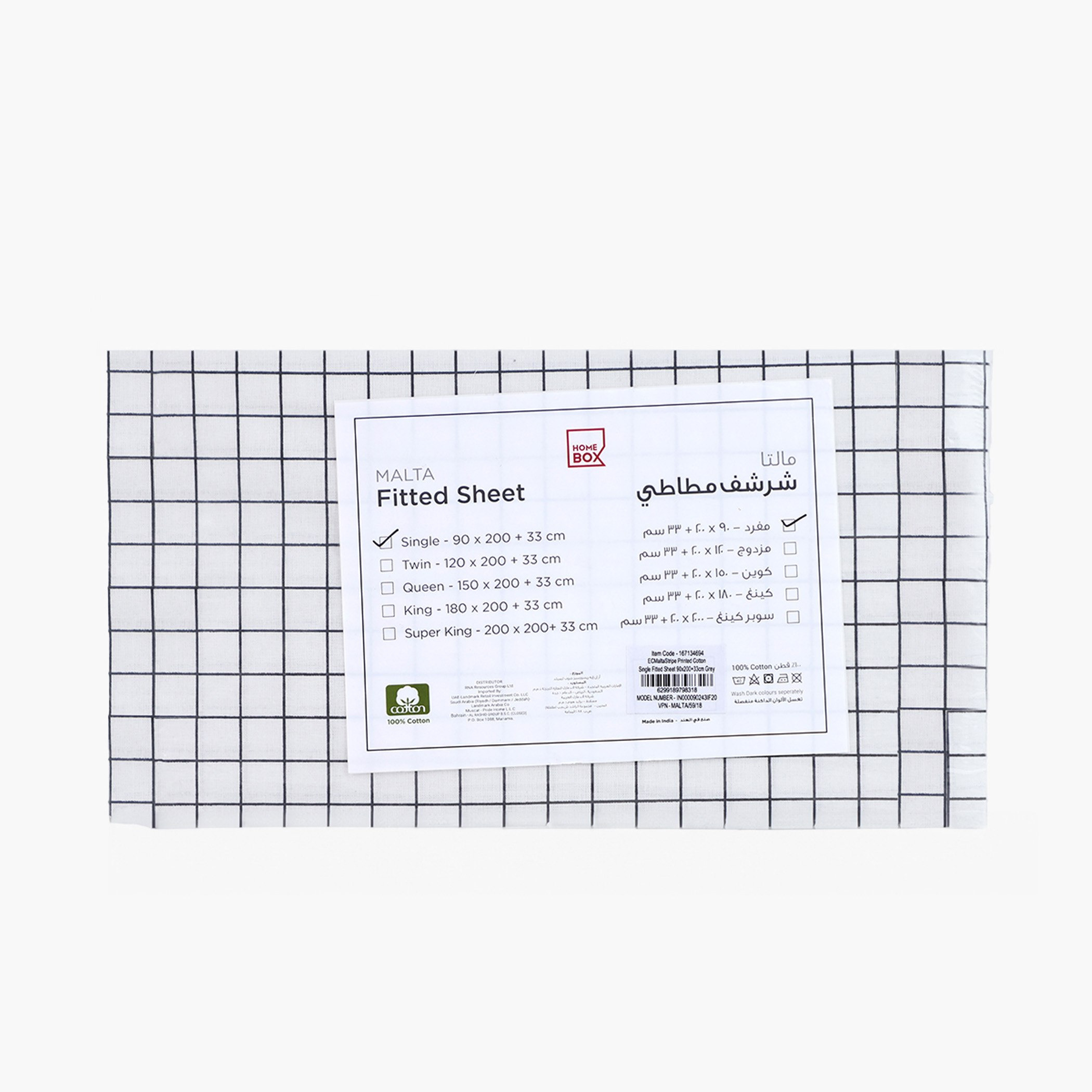 شرشف مطاطي فردي قطن بطبعات مخططة من مالطا - 90x200+33 سم-hbxhomeware-hbxkidsandyouth-image-6