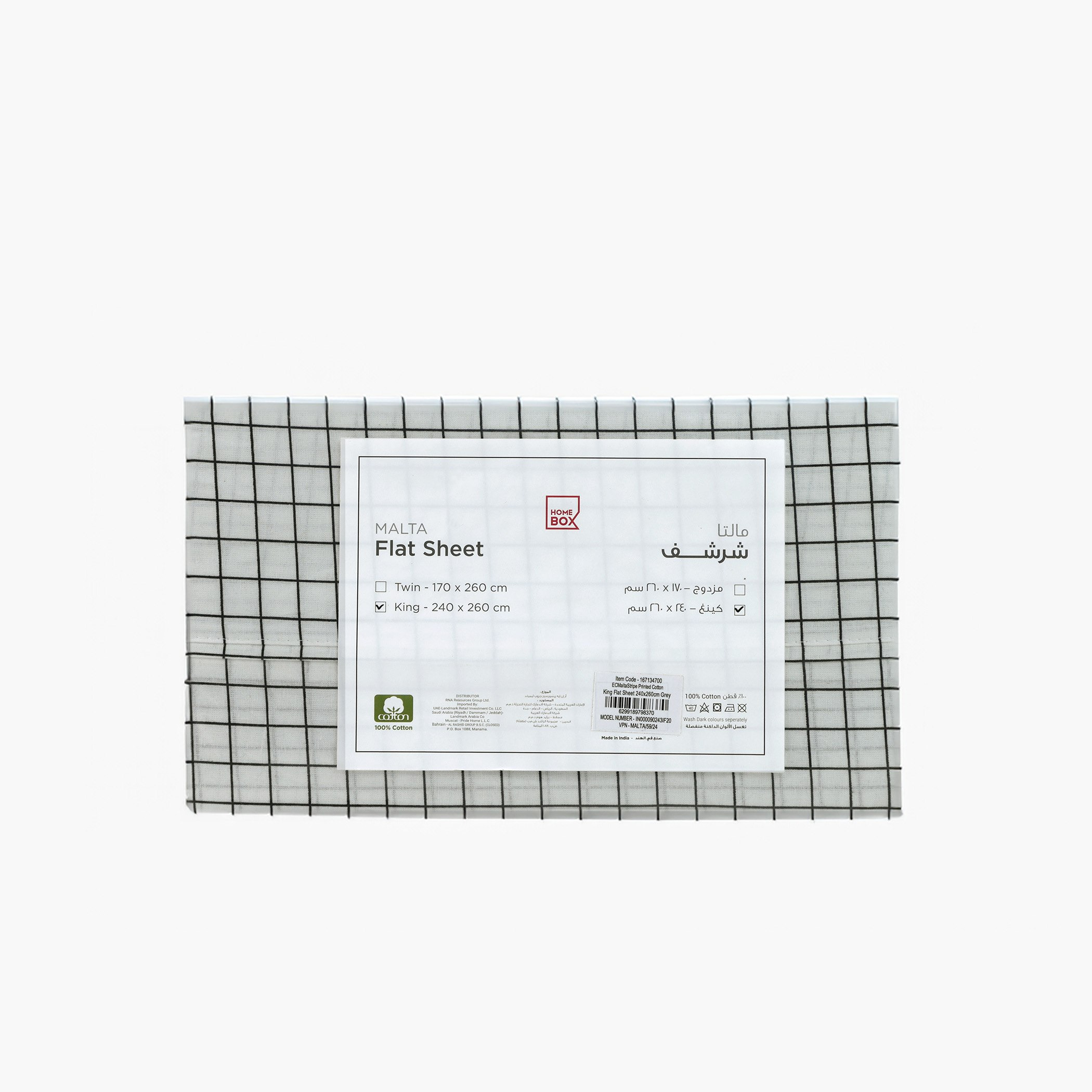 شرشف مسطح كينج قطن بطبعات مخطّطة من مالطا - 240×260 سم-hbxhomeware-hbxbedroom-image-6