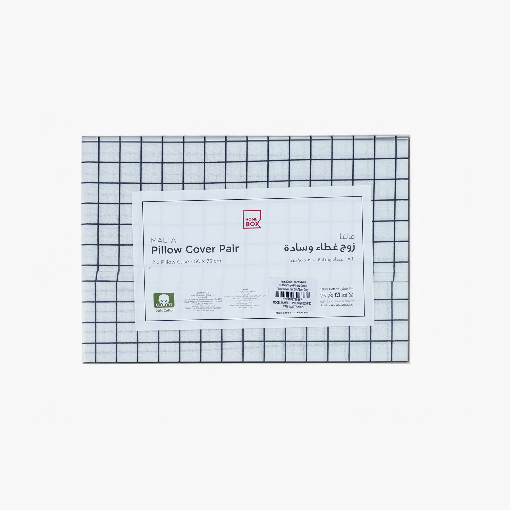 طقم غطاء وسادة قطن بطبعات مخططة قطعتين من مالطا - 50x75 سم-hbxhomeware-hbxbedroom-image-5