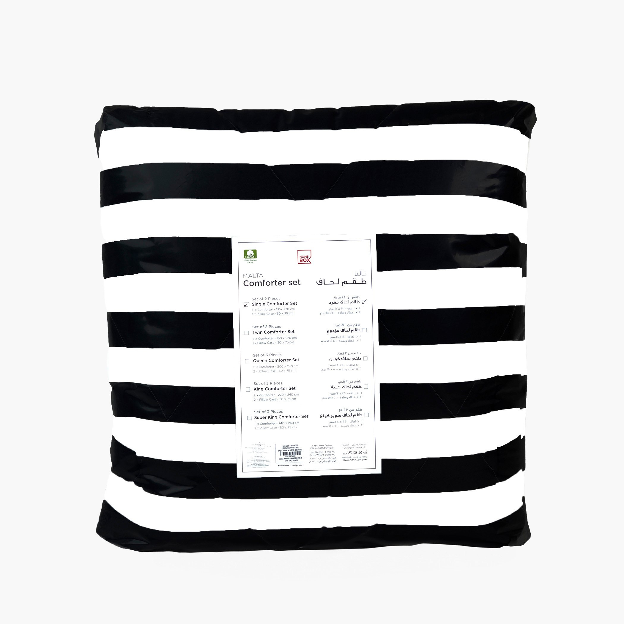 طقم لحاف فردي قطن قطعتين بطبعات مقلمة من مالطا - 135x220 سم-hbxhomeware-hbxbedroom-image-6