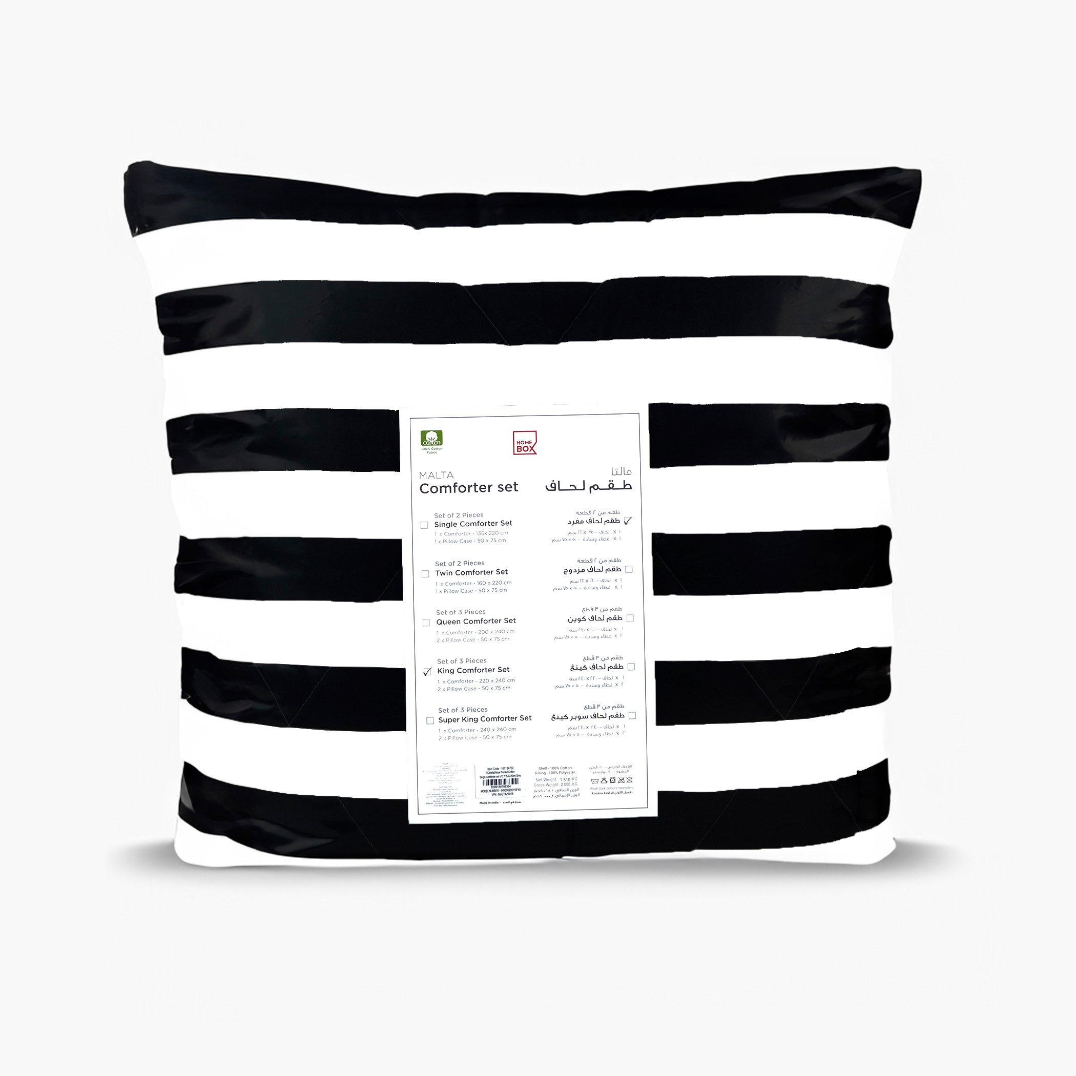 طقم لحاف كينج قطن بطبعات مخططة 3 قطع من مالطا - 220x240 سم-hbxhomeware-hbxbedroom-image-9