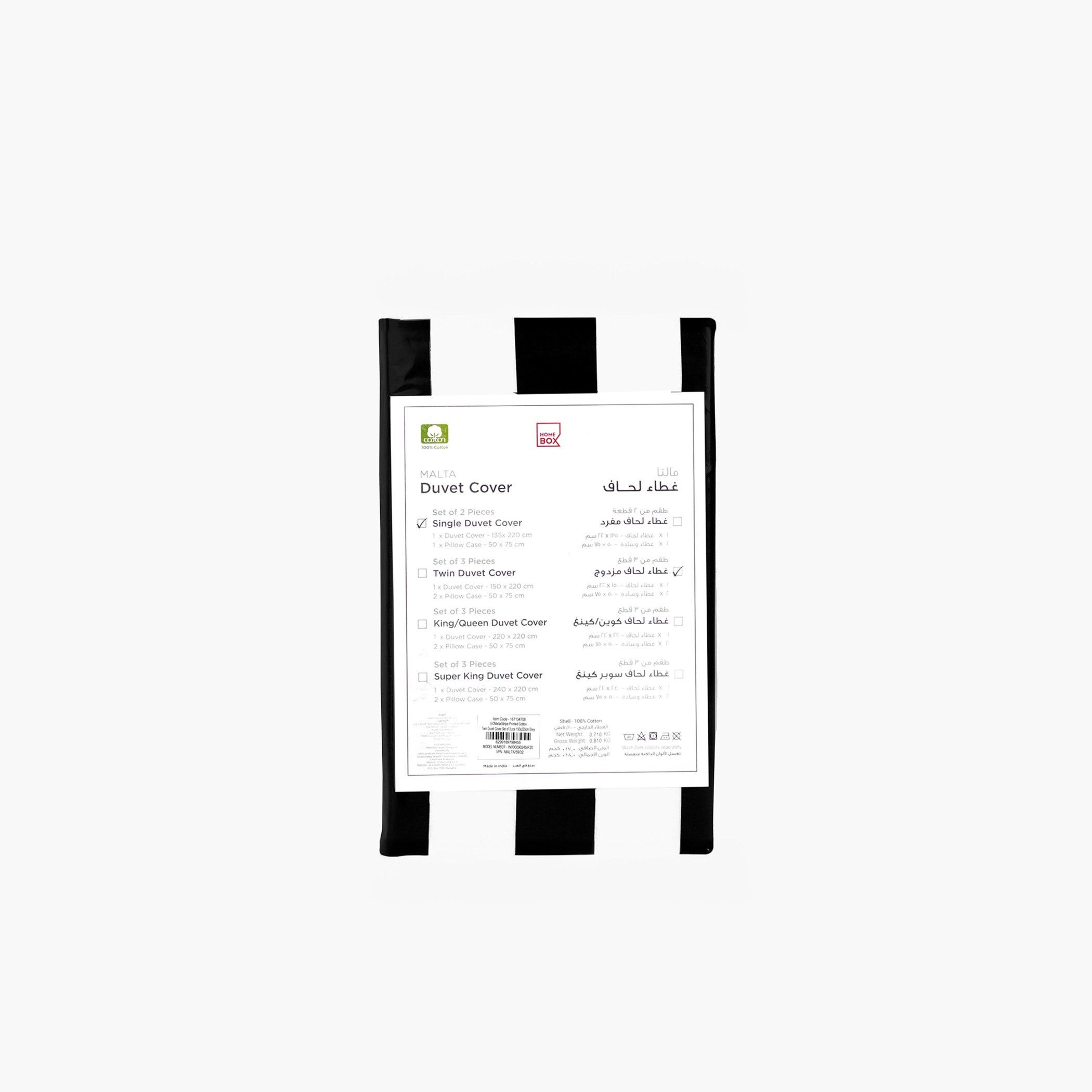 طقم غطاء لحاف فردي قطن قطعتين بطبعات مخططة من مالطا - 135x200 سم-hbxhomeware-hbxbedroom-image-5