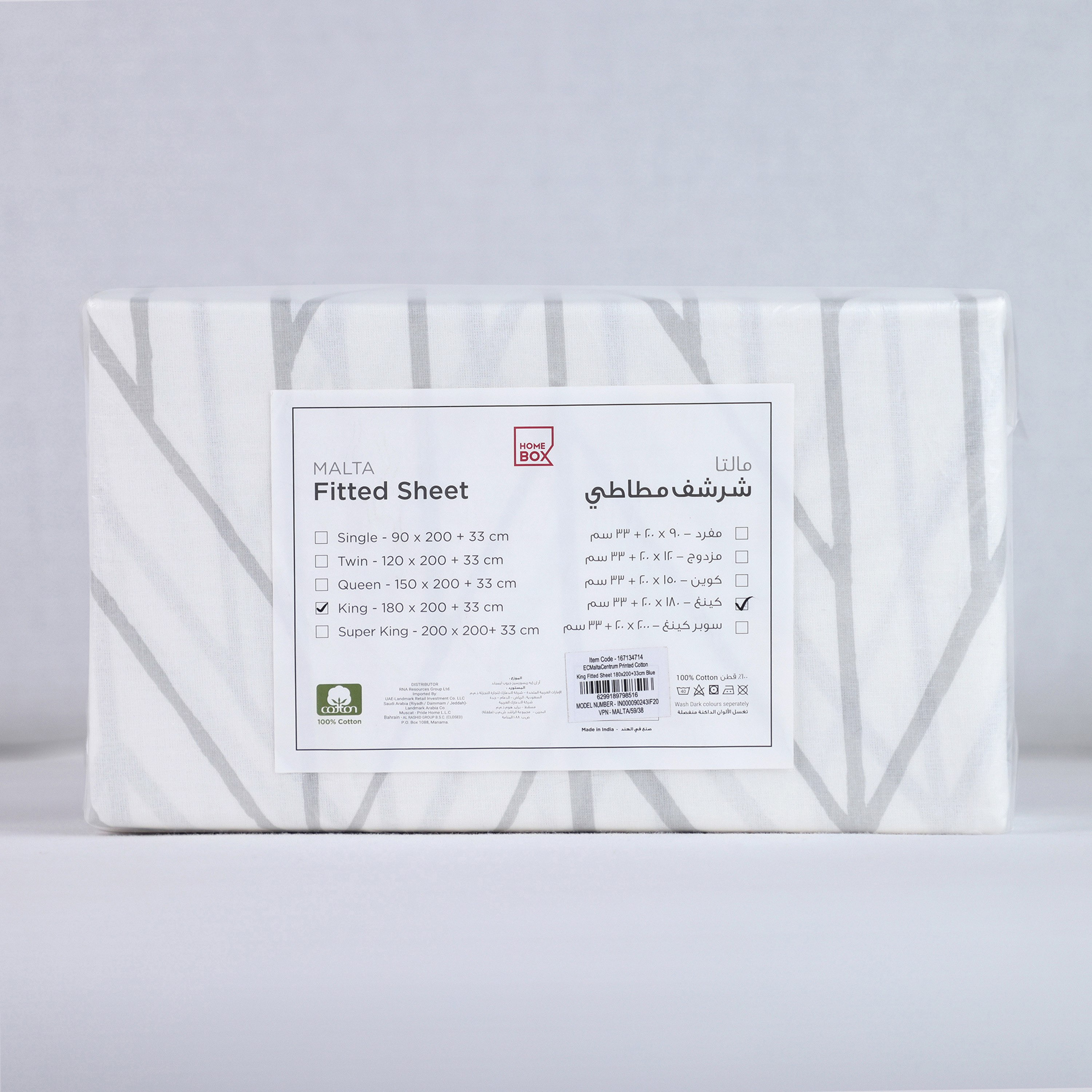شرشف مطاطي كينج قطن بطبعات سينتروم من مالطا - 180x200+33 سم-hbxhomeware-hbxbedroom-image-5