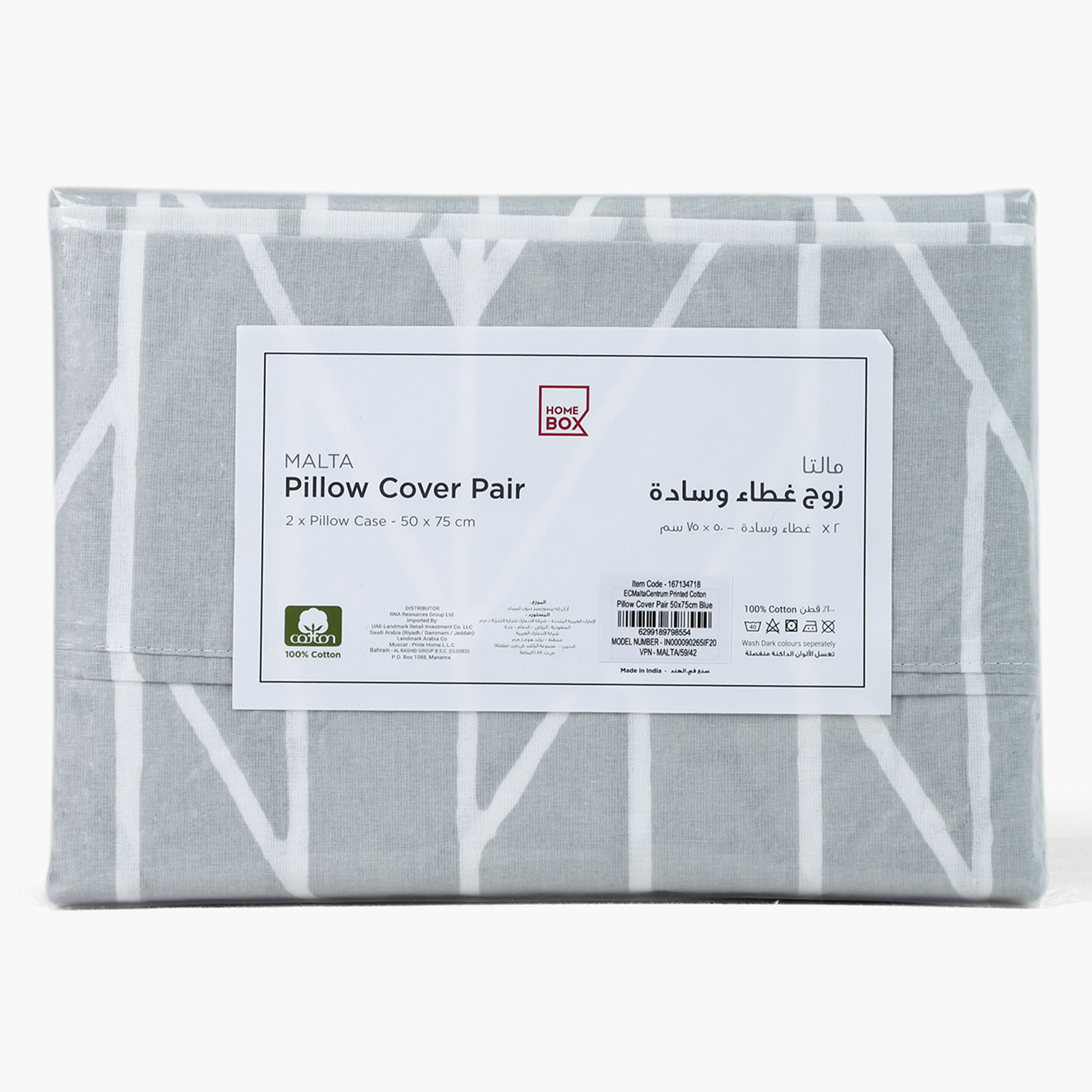 Malta-Centrum 2-Piece Printed Cotton Pillow Cover Set - 50x75 cm-hbxhomeware-hbxbedroom-image-8