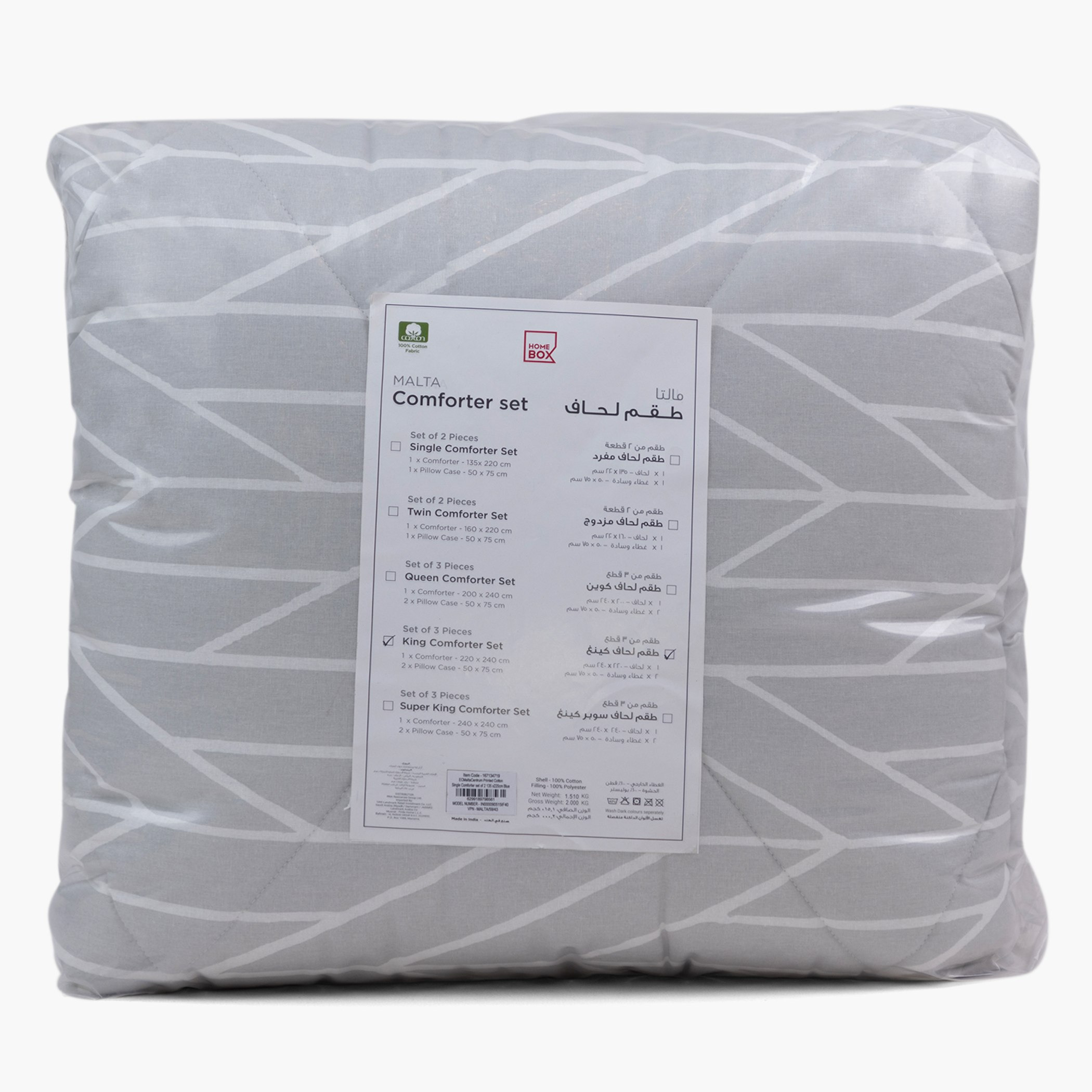 طقم لحاف كينج قطن بطبعات 3 قطع سينتروم من مالطا - 220x240 سم-hbxhomeware-hbxbedroom-image-5