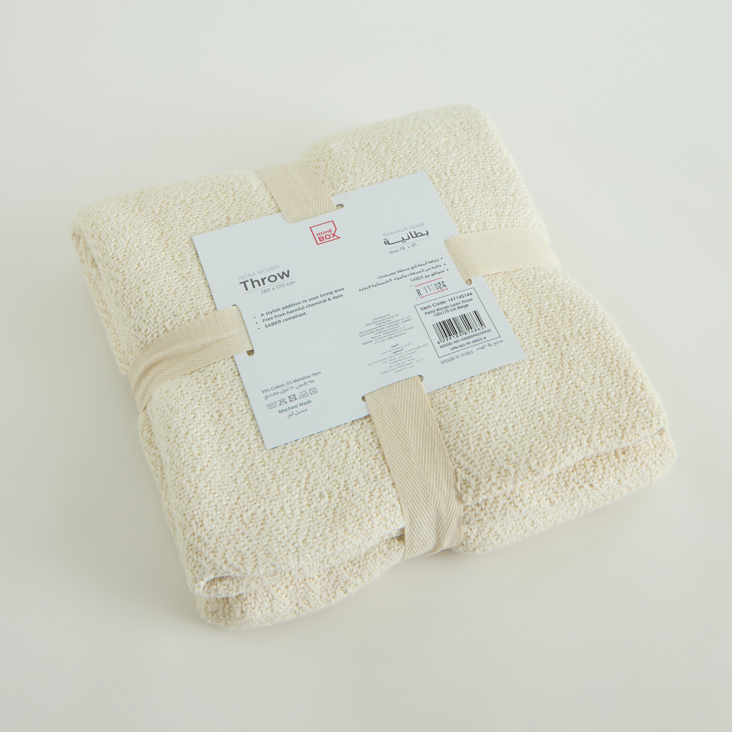 بطانية خفيفة لوركس منسوجة من بترا - 130x170 سم-hbxhomeware-hbxbedroom-image-6