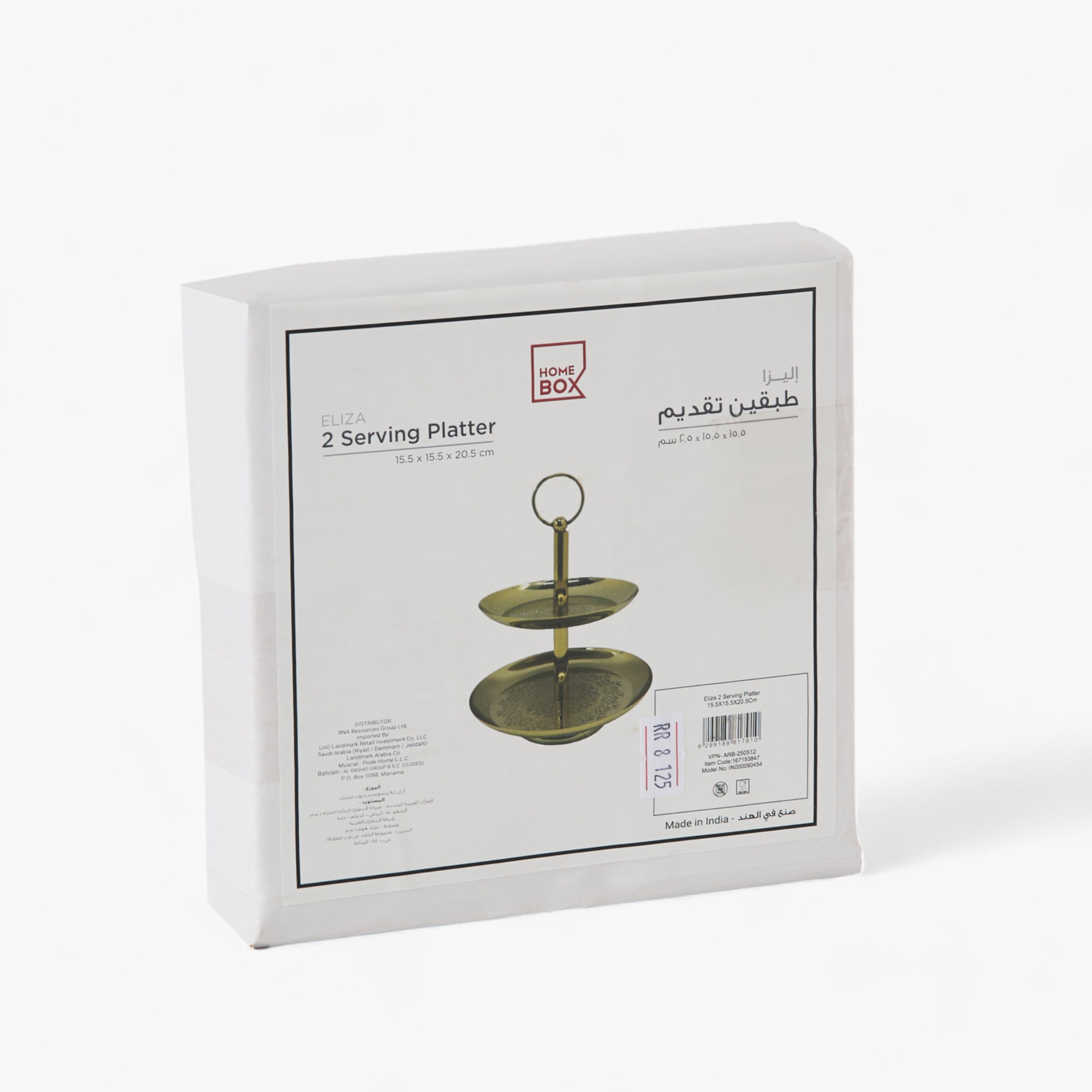 طقم صحن تقديم قطعتين من إليزا - 15.5X15.5X20.5 سم-hbxdecorandfurnishings-tabletop-serveware-image-5