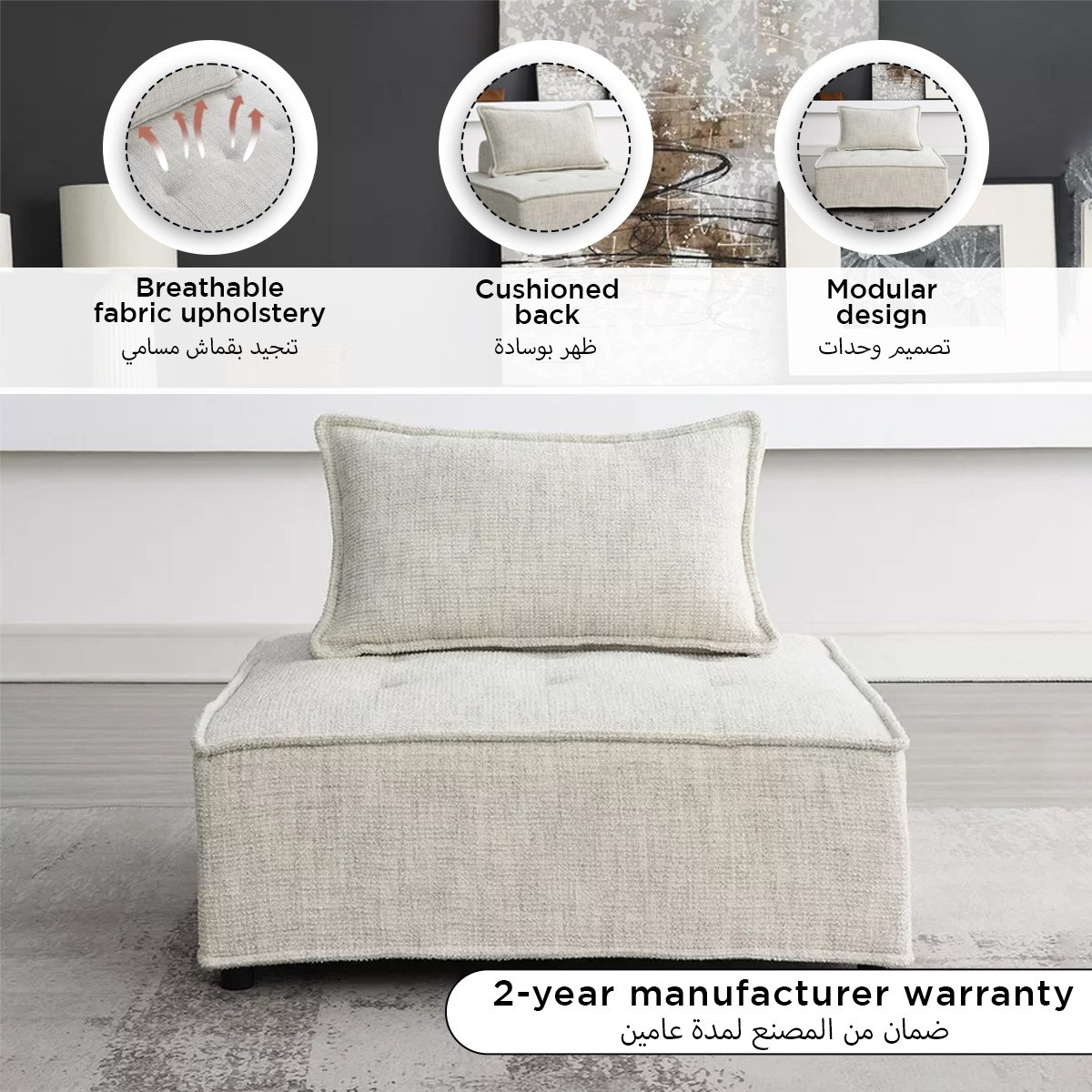 كرسي قماش دون مساند ذراعين من تاهيتي-hbxlivingroom-sofasandarmchairs-modularsofas-image-4