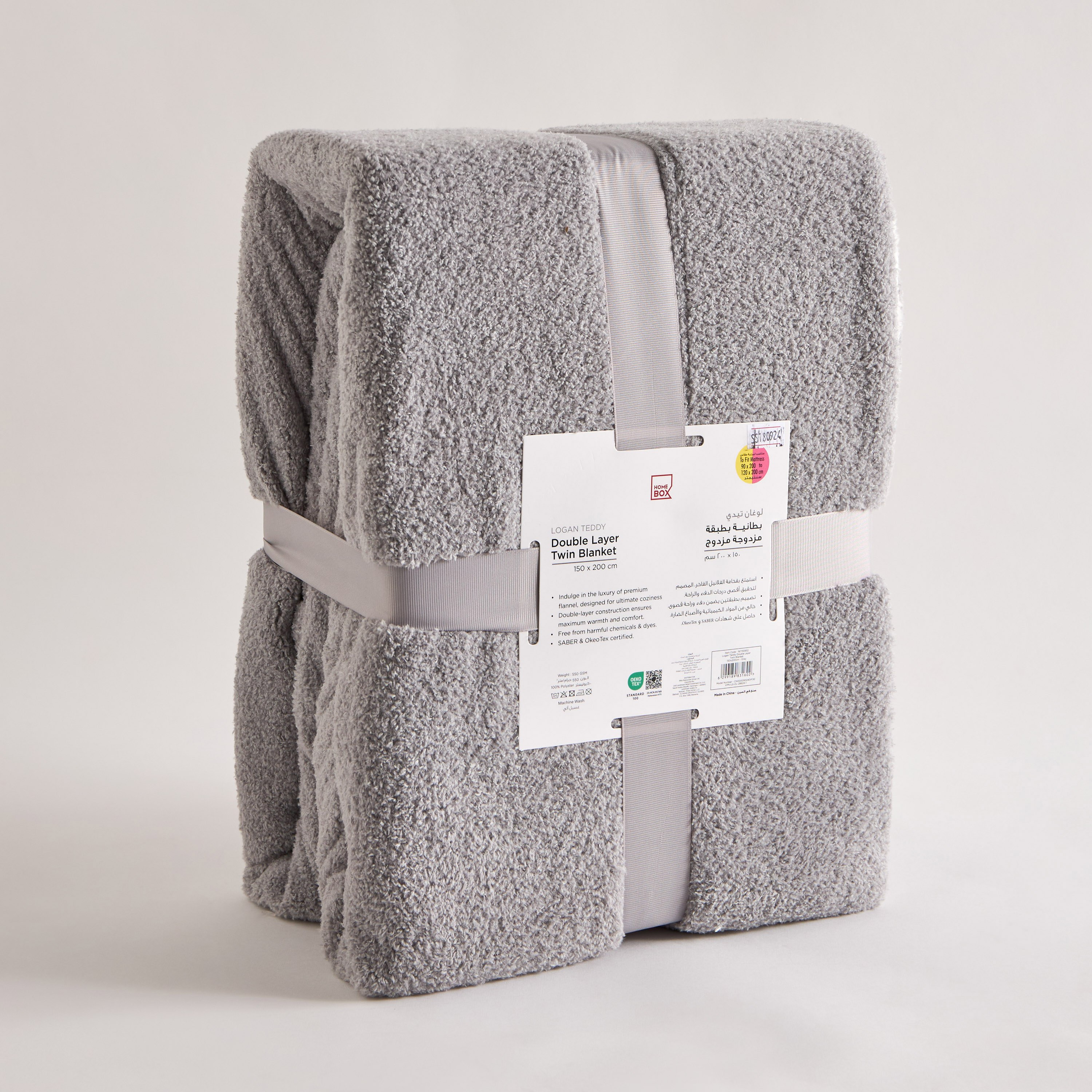 بطانية توين مزدوجة الطبقات من لوجان تيدي - 150x200 سم-hbxhomeware-hbxbedroom-image-7