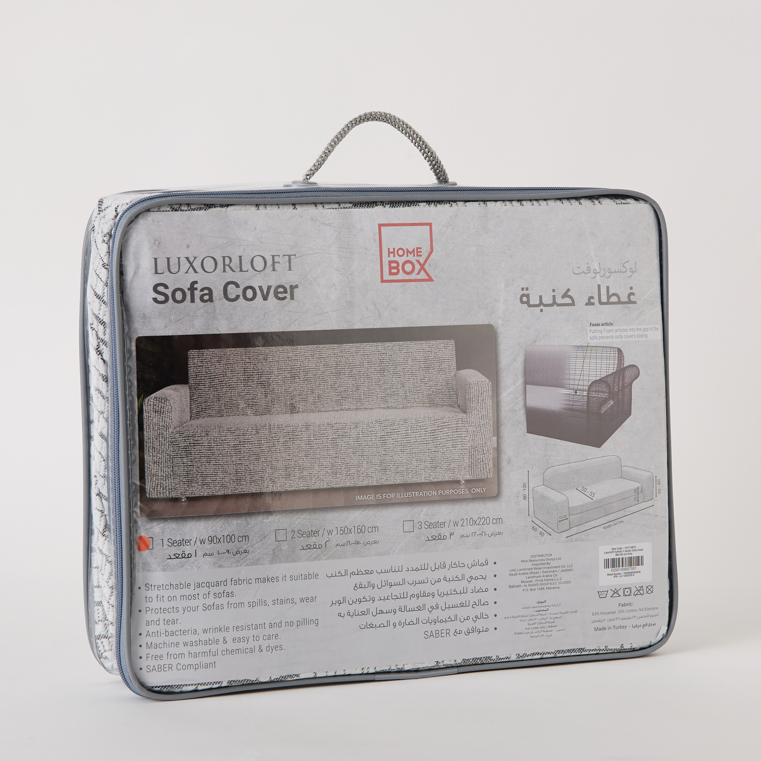 غطاء كنبة مقعد واحد تركي من لوكسورلوفت - 90-100 سم-hbxhomeware-hbxlivingroom-image-7