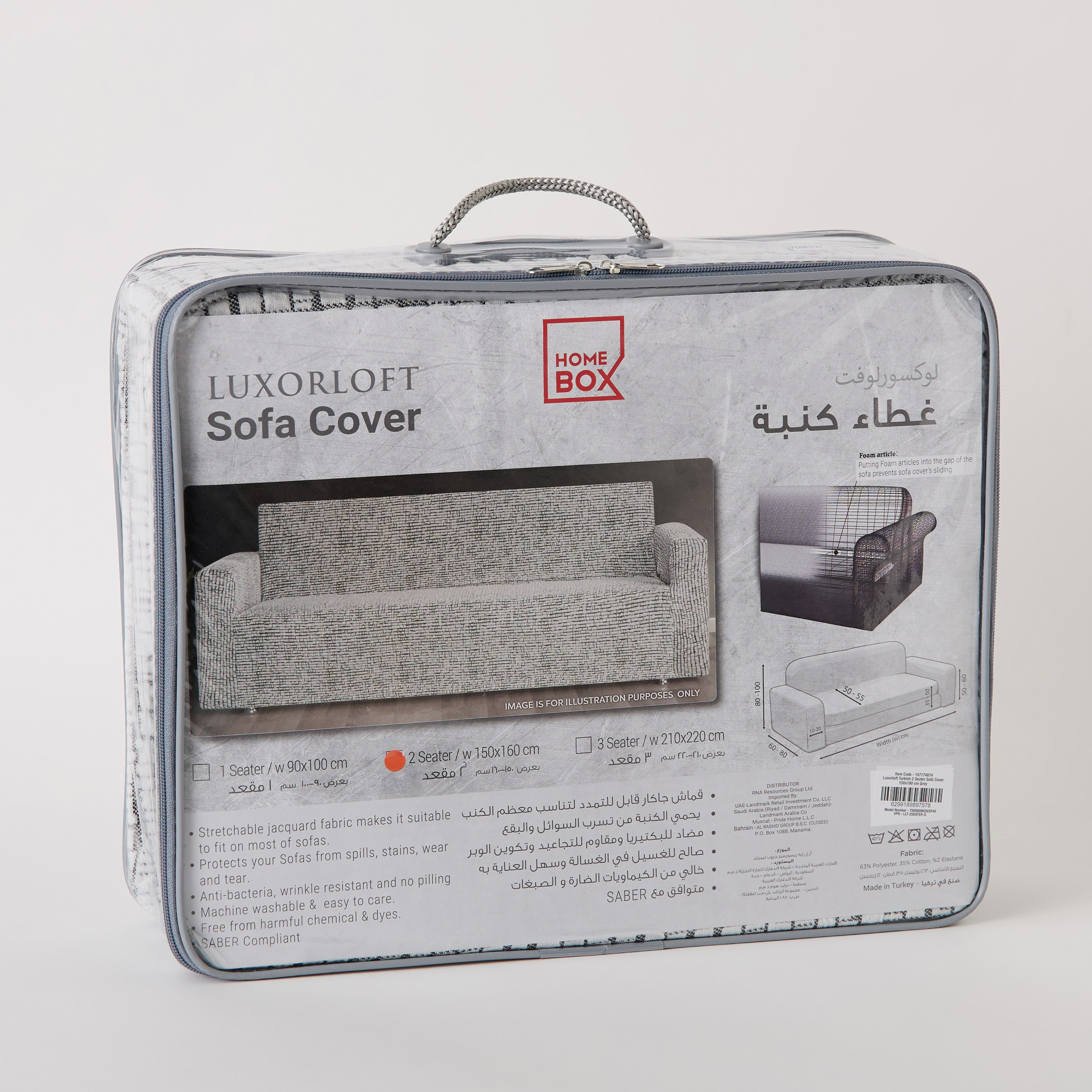 غطاء كنبة مقعدين تركي من لوكسورلوفت - 150-160 سم-hbxhomeware-hbxlivingroom-image-7