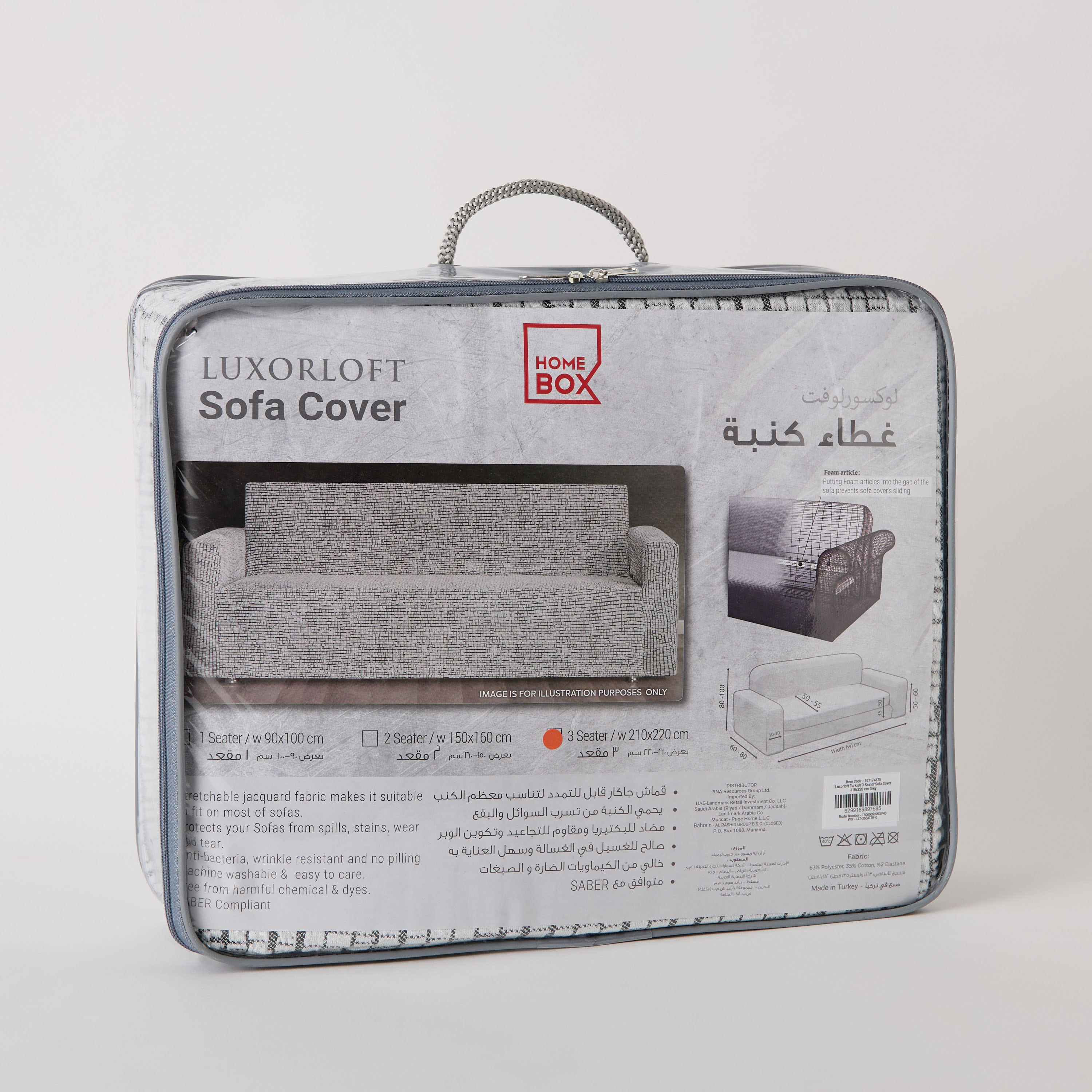 غطاء كنبة 3 مقاعد تركي من لوكسورلوفت - 210-220 سم-PROMO_HB_AE_B1G1_250925-image-7