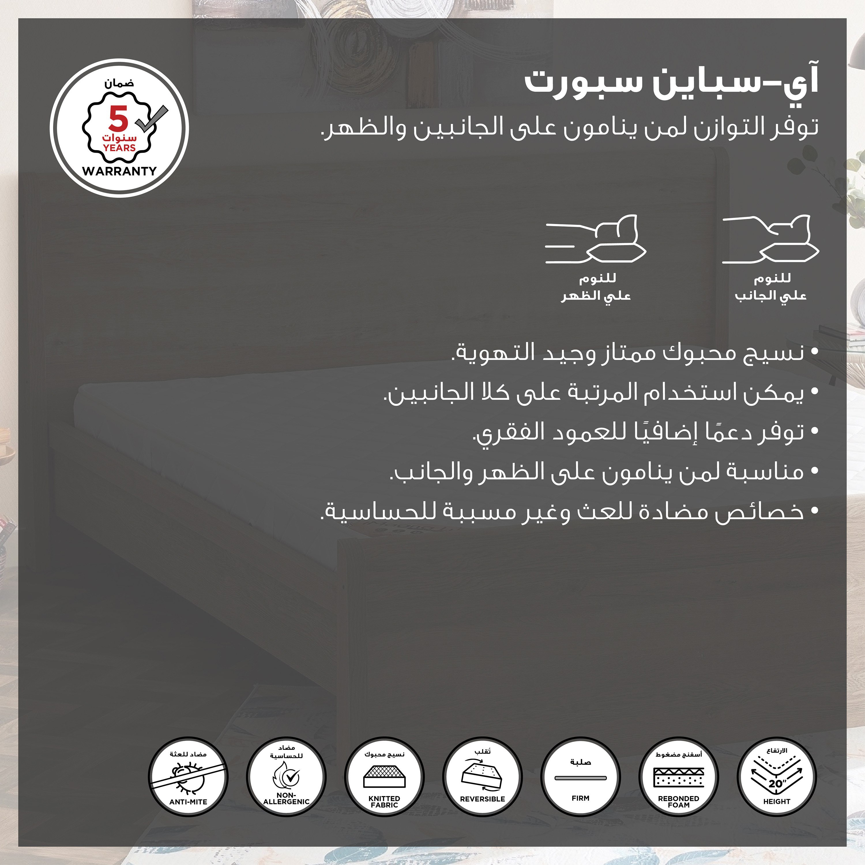 مرتبة فردية بإسفنج مجدد من سليب إيز آي سباين سبّورت فيرم - 90x190x20 سم-hbxfurniture-bedroom-mattresses-single-image-5