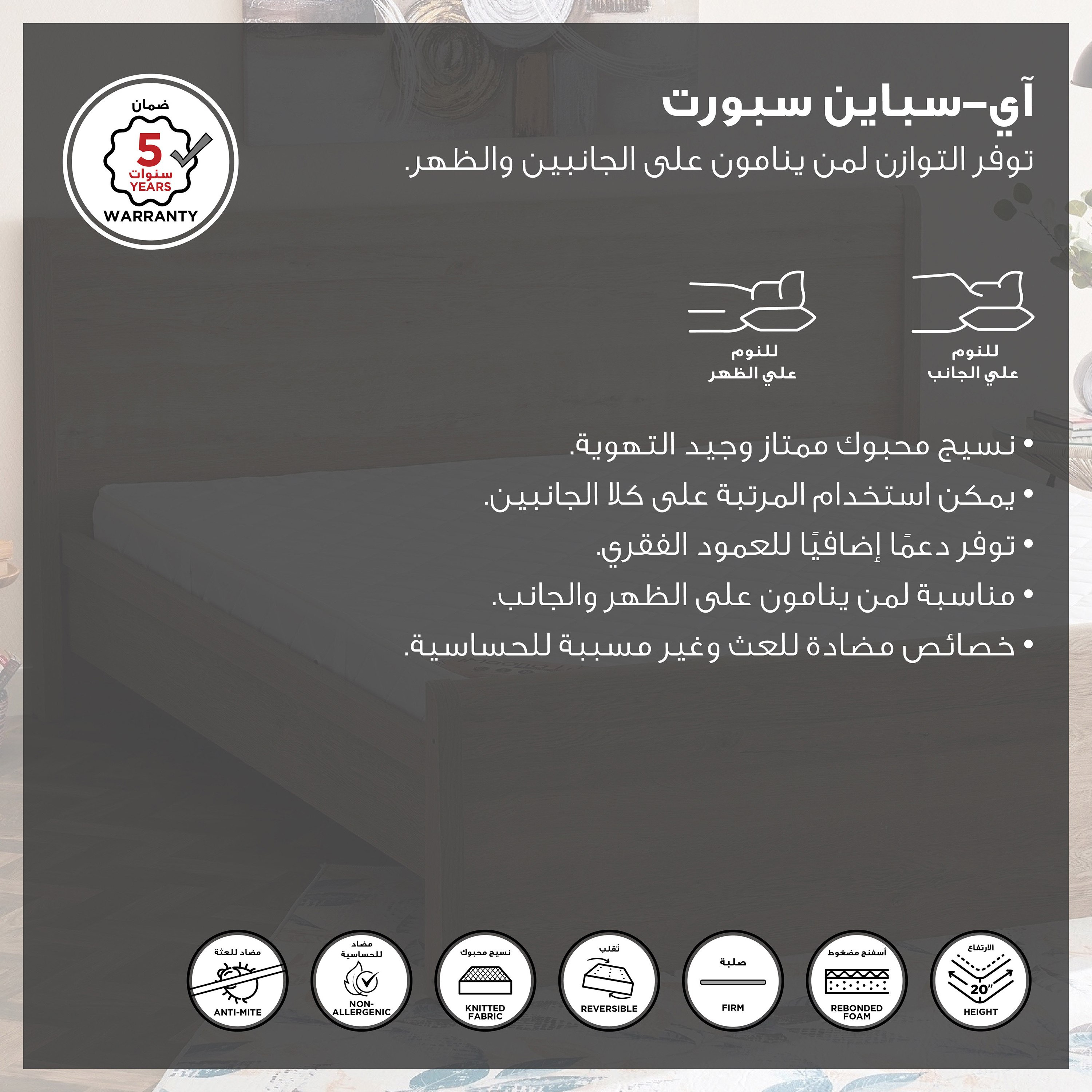 مرتبة فردية بإسفنج مجدد من سليب إيز آي سباين سبّورت فيرم - 90x200x20 سم-hbxfurniture-bedroom-mattresses-single-image-5