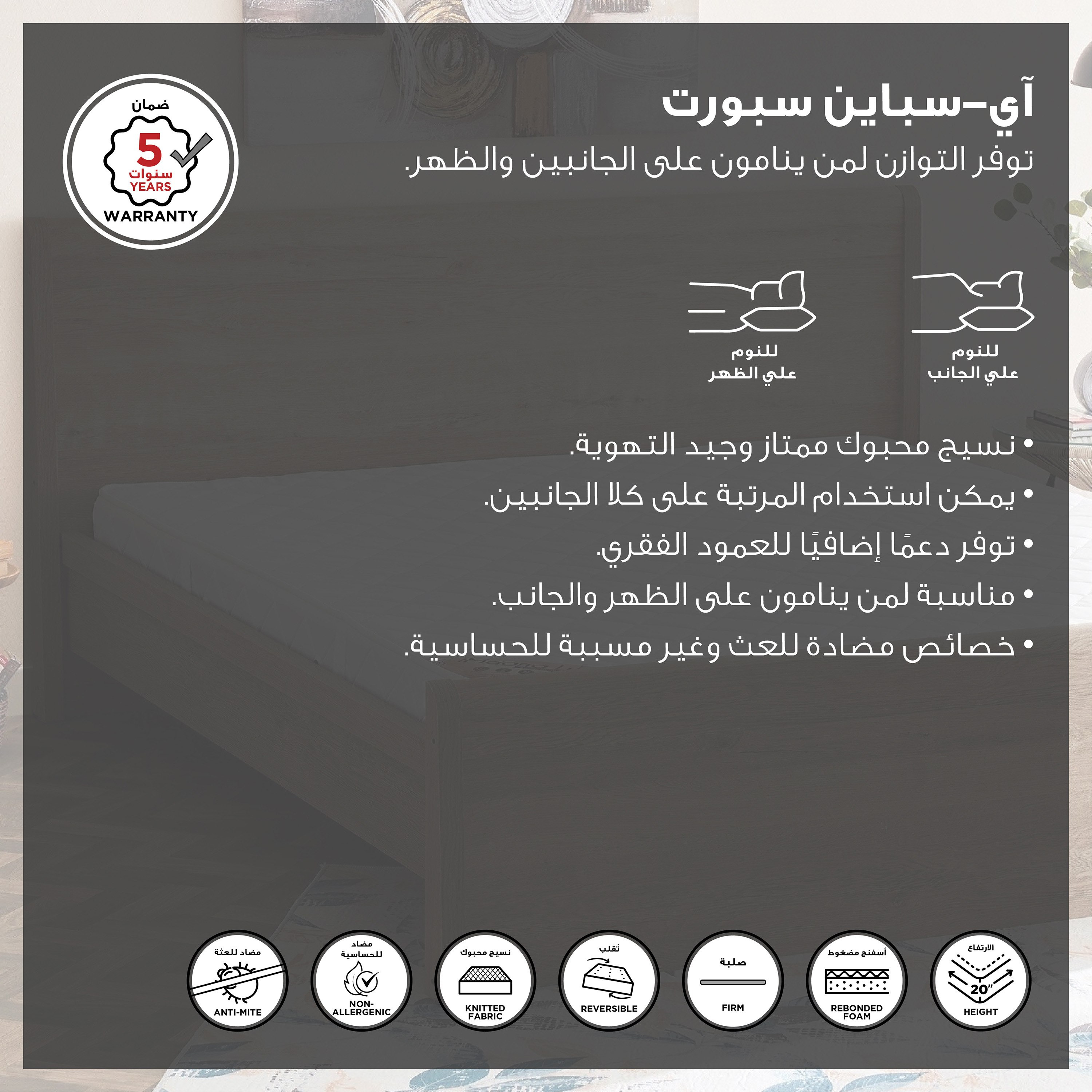 مرتبة توين بإسفنج مجدد من سليب إيز آي سباين سبّورت فيرم - 120x200x20 سم-hbxfurniture-mattresses-twin-image-5